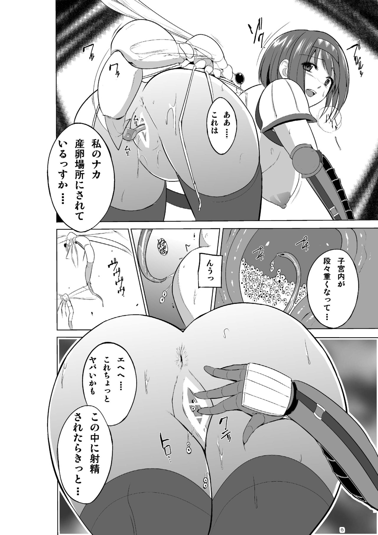 [千葉産地 (ミー助)] ダンジョントラベラーズ チエの秘め事2 (トゥハート2 ダンジョントラベラーズ) [DL版]