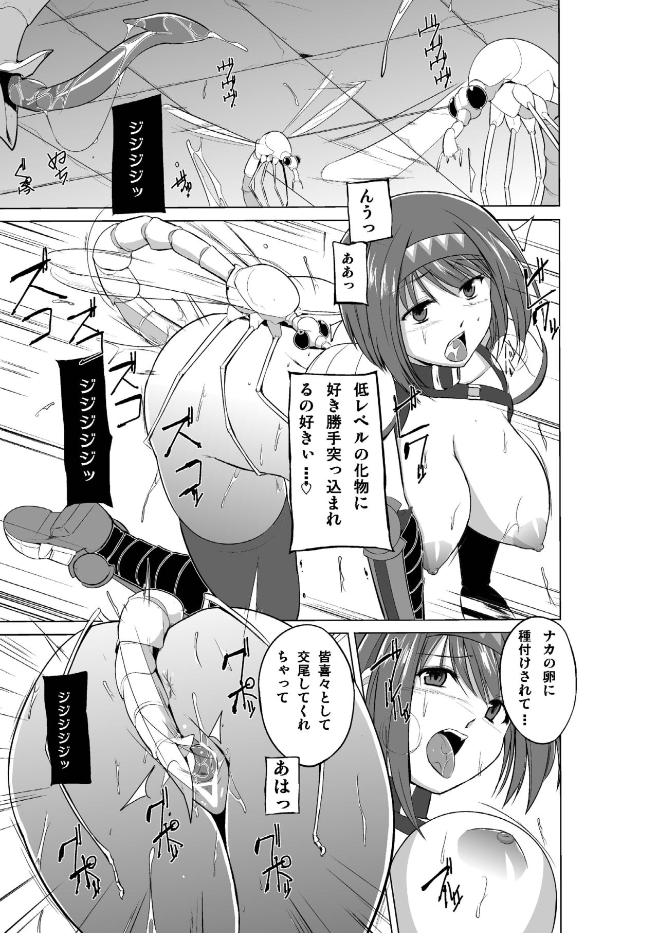 [千葉産地 (ミー助)] ダンジョントラベラーズ チエの秘め事2 (トゥハート2 ダンジョントラベラーズ) [DL版]
