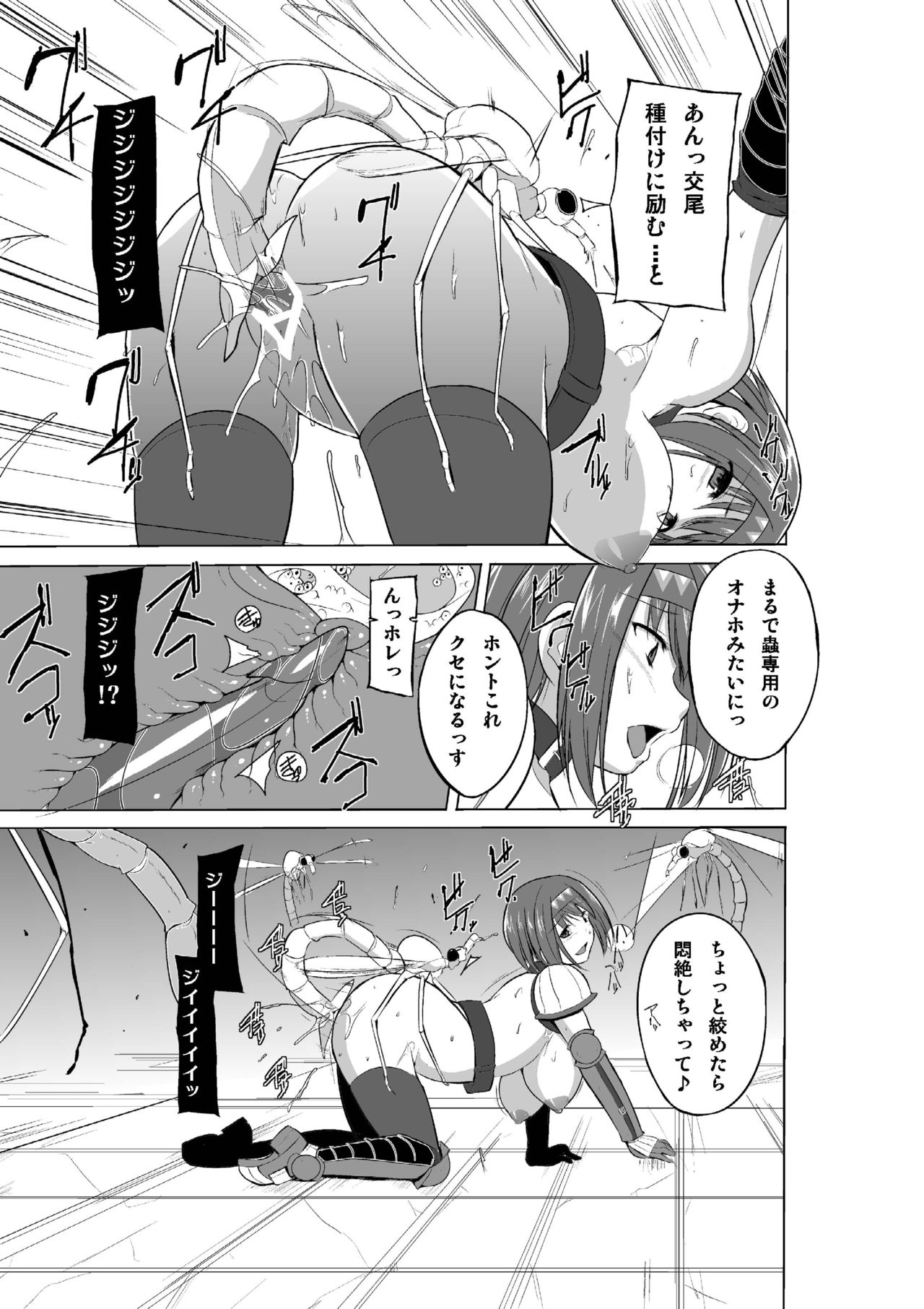 [千葉産地 (ミー助)] ダンジョントラベラーズ チエの秘め事2 (トゥハート2 ダンジョントラベラーズ) [DL版]