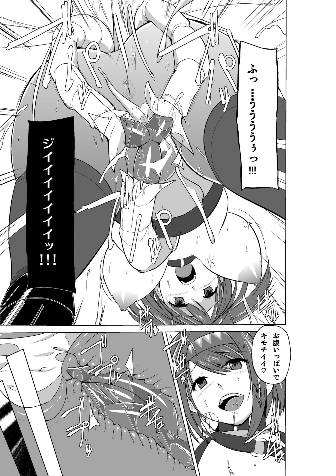 [千葉産地 (ミー助)] ダンジョントラベラーズ チエの秘め事2 (トゥハート2 ダンジョントラベラーズ) [DL版]