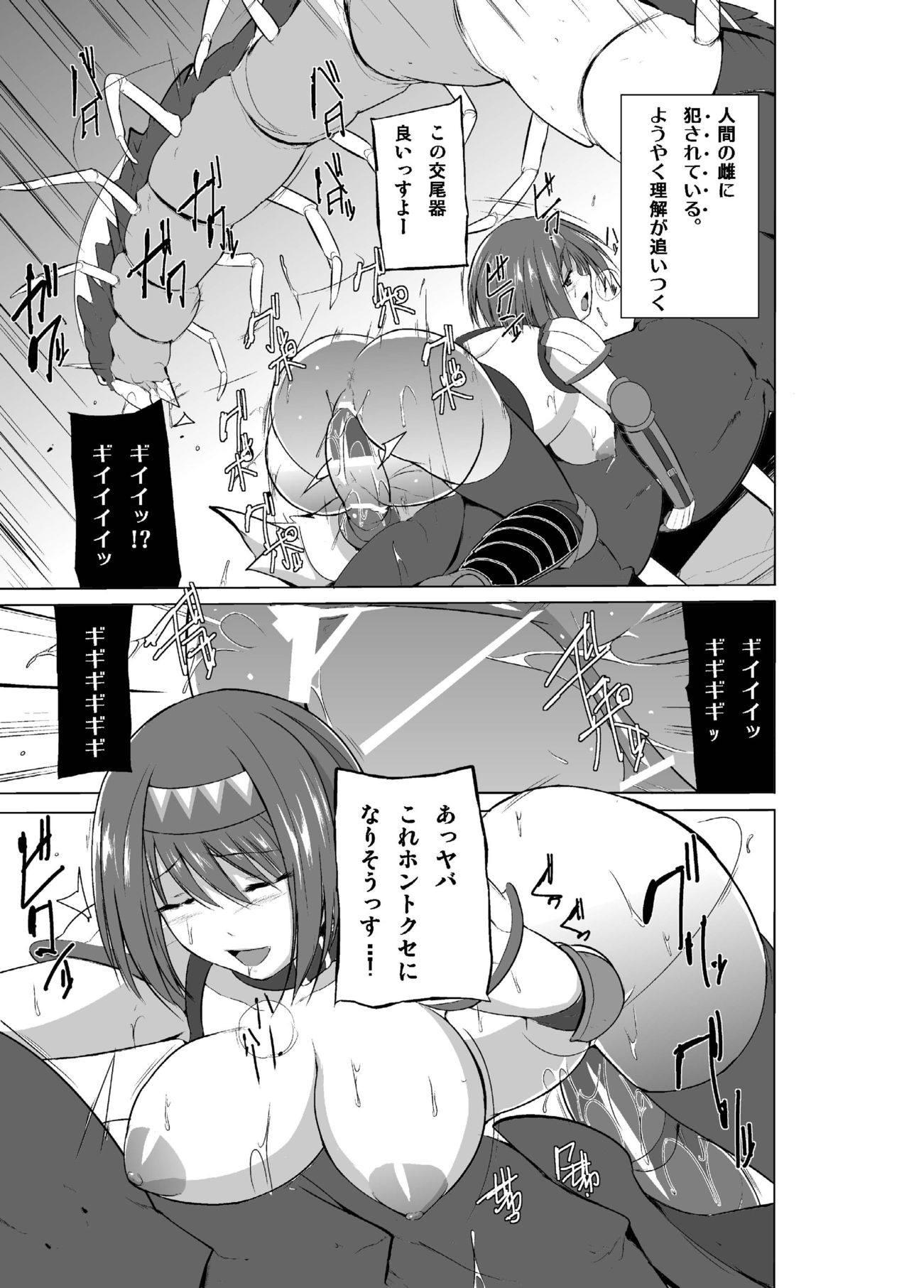[千葉産地 (ミー助)] ダンジョントラベラーズ チエの秘め事2 (トゥハート2 ダンジョントラベラーズ) [DL版]