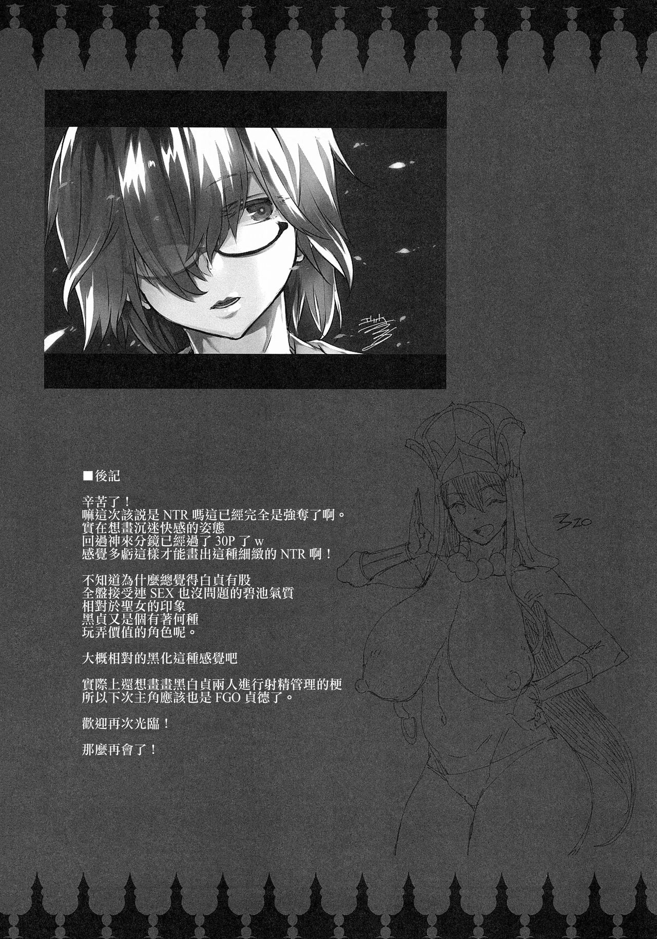 (C94) [ERECT TOUCH (エレクトさわる)] J×J (Fate/Grand Order) [中国翻訳]