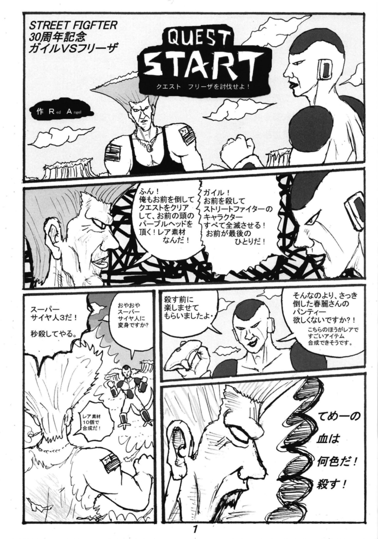 [もつ料理 (もつ)] SSR2 (アイドルマスター シャイニーカラーズ) [DL版]