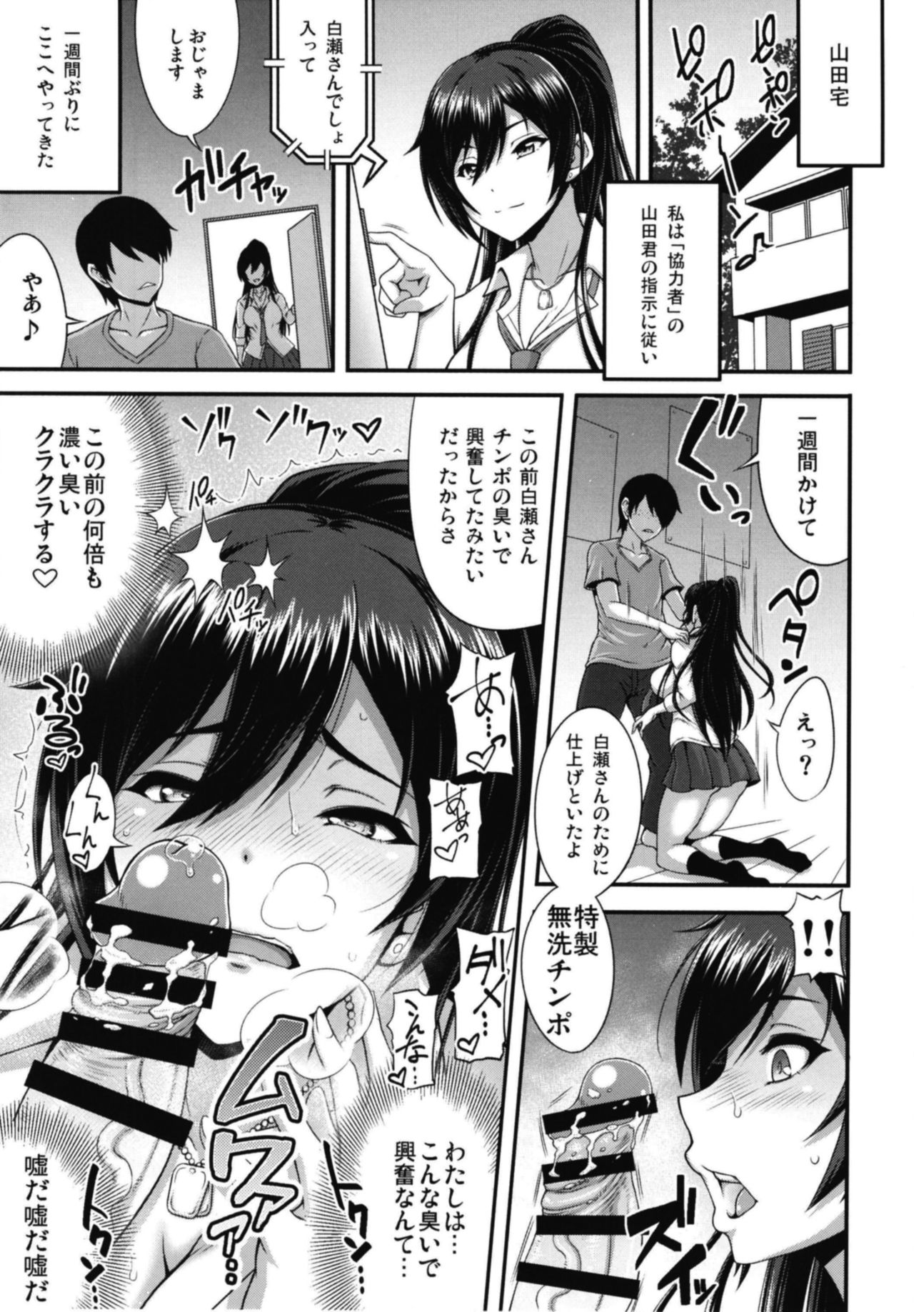 [もつ料理 (もつ)] SSR2 (アイドルマスター シャイニーカラーズ) [DL版]