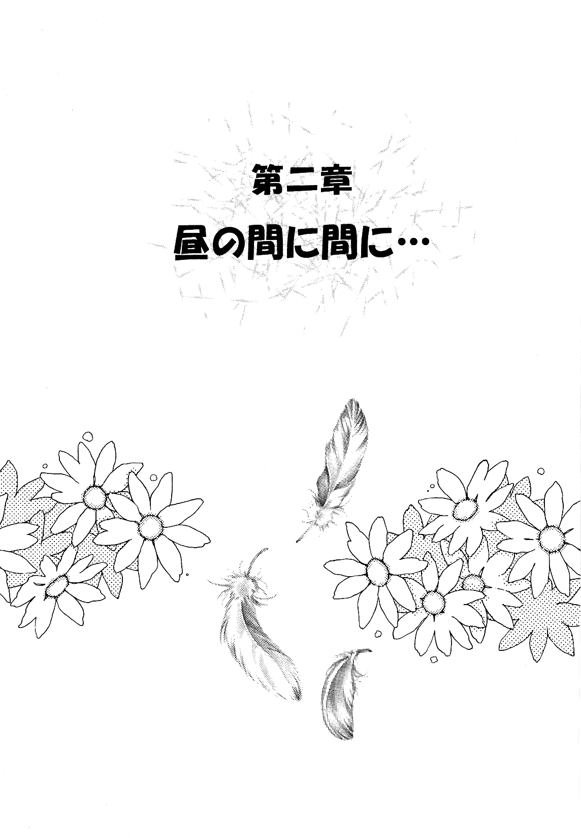 [BLUE SIGNALS (みんと, MAYMOON)] Blackyu Night (ハウルの動く城)