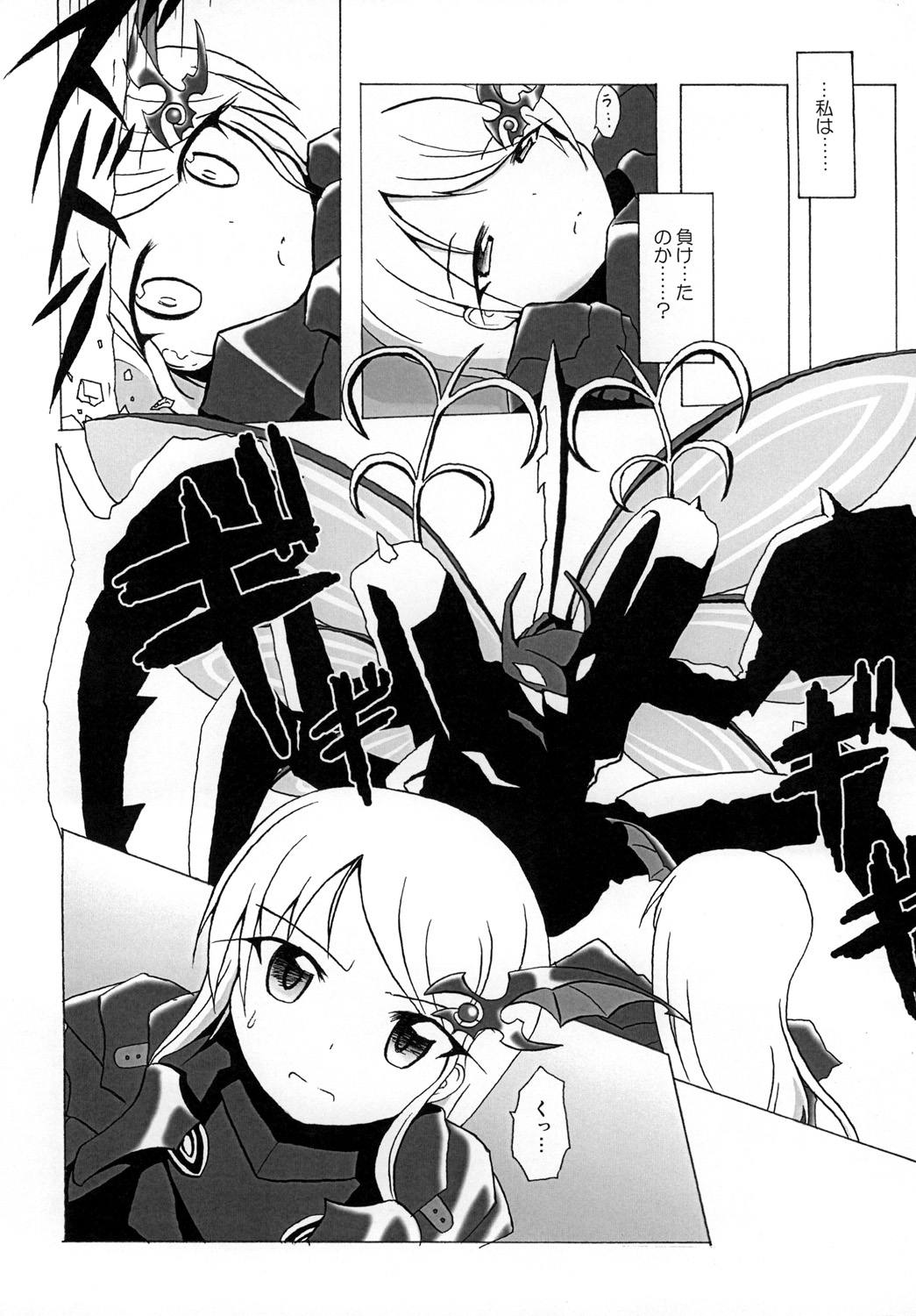 [飛葉部屋 (飛葉)] F.O.E.注意!! (世界樹の迷宮IV) [DL版]