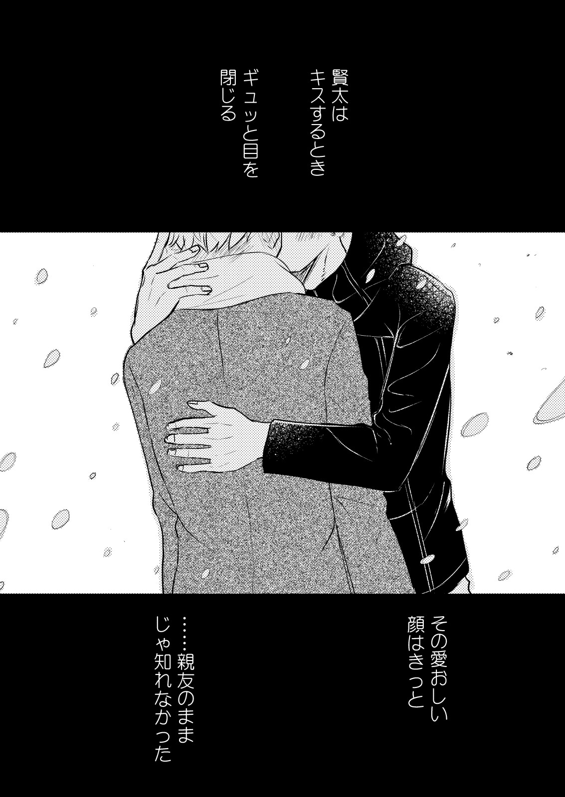 [ミタロウ定食 (ミタロウ)] ほんとにホモなの? [DL版]