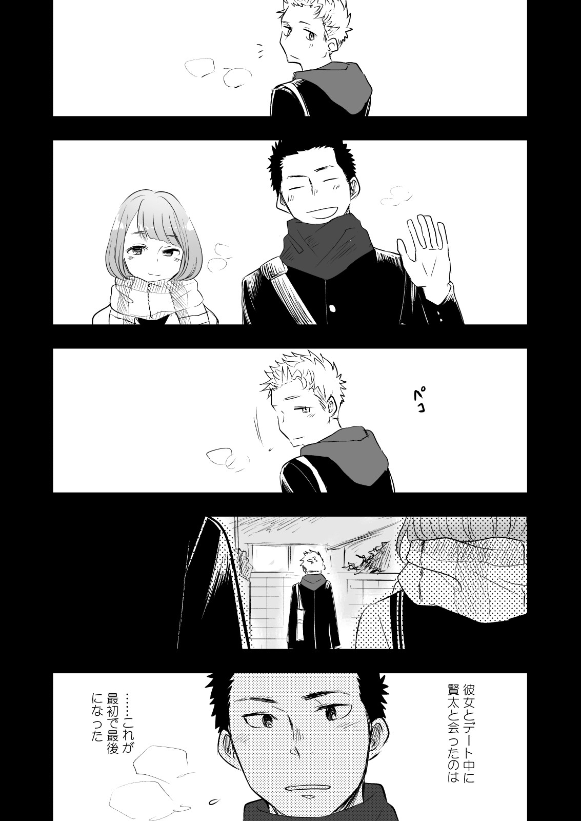 [ミタロウ定食 (ミタロウ)] ほんとにホモなの? [DL版]