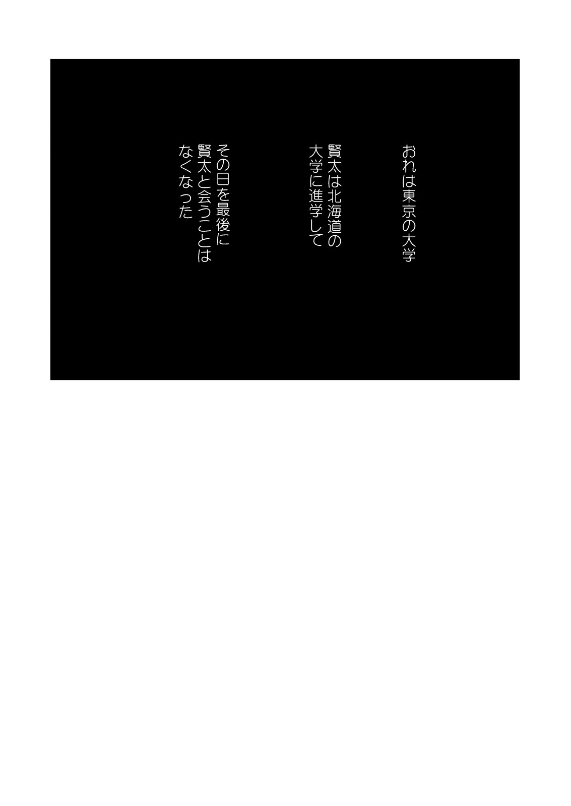 [ミタロウ定食 (ミタロウ)] ほんとにホモなの? [DL版]