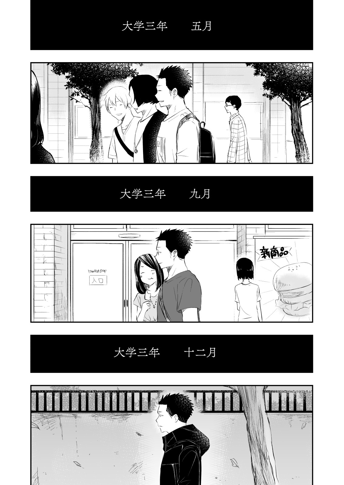 [ミタロウ定食 (ミタロウ)] ほんとにホモなの? [DL版]