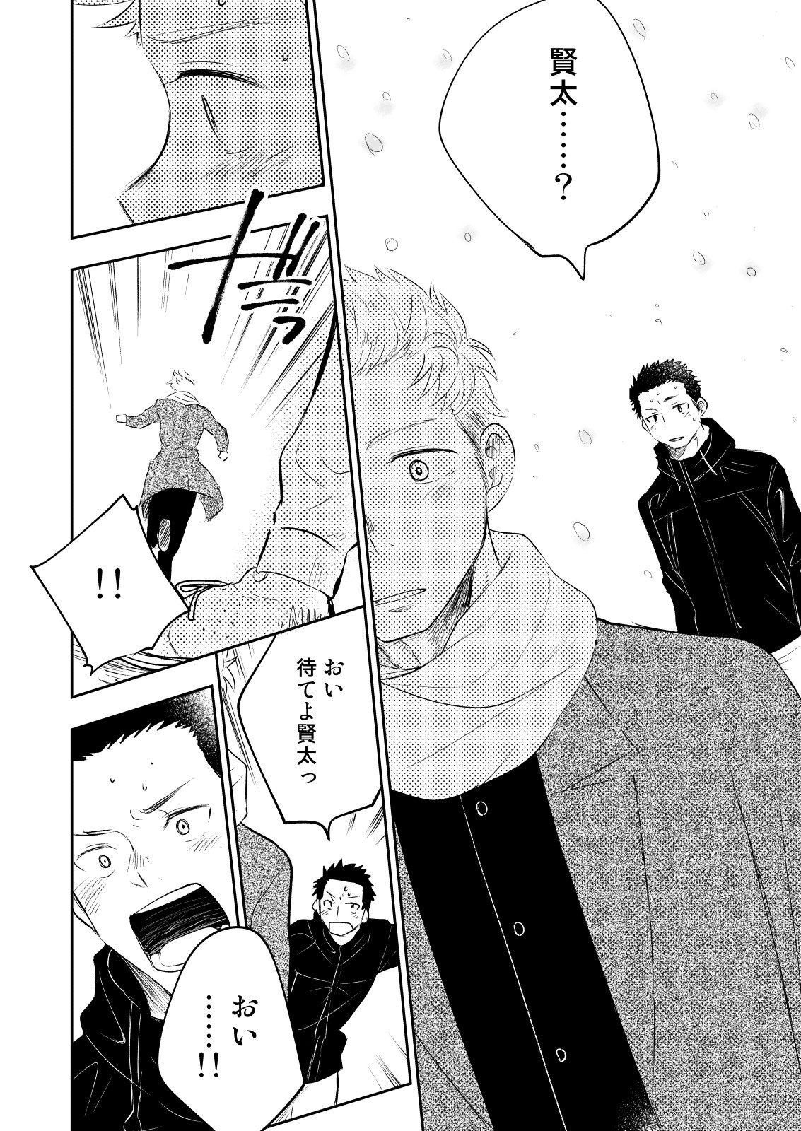 [ミタロウ定食 (ミタロウ)] ほんとにホモなの? [DL版]