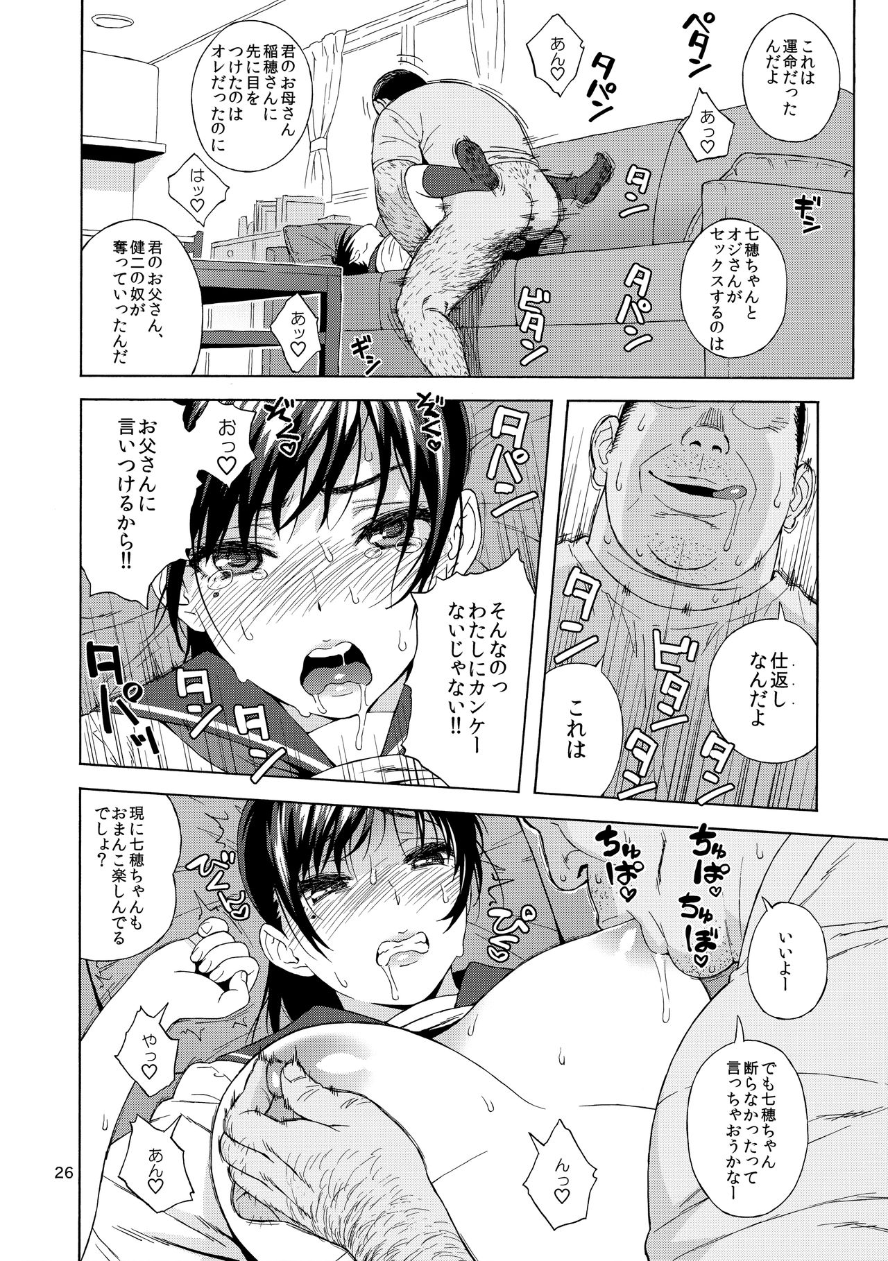 (C94) [666PROTECT (甚六)] 弟の娘
