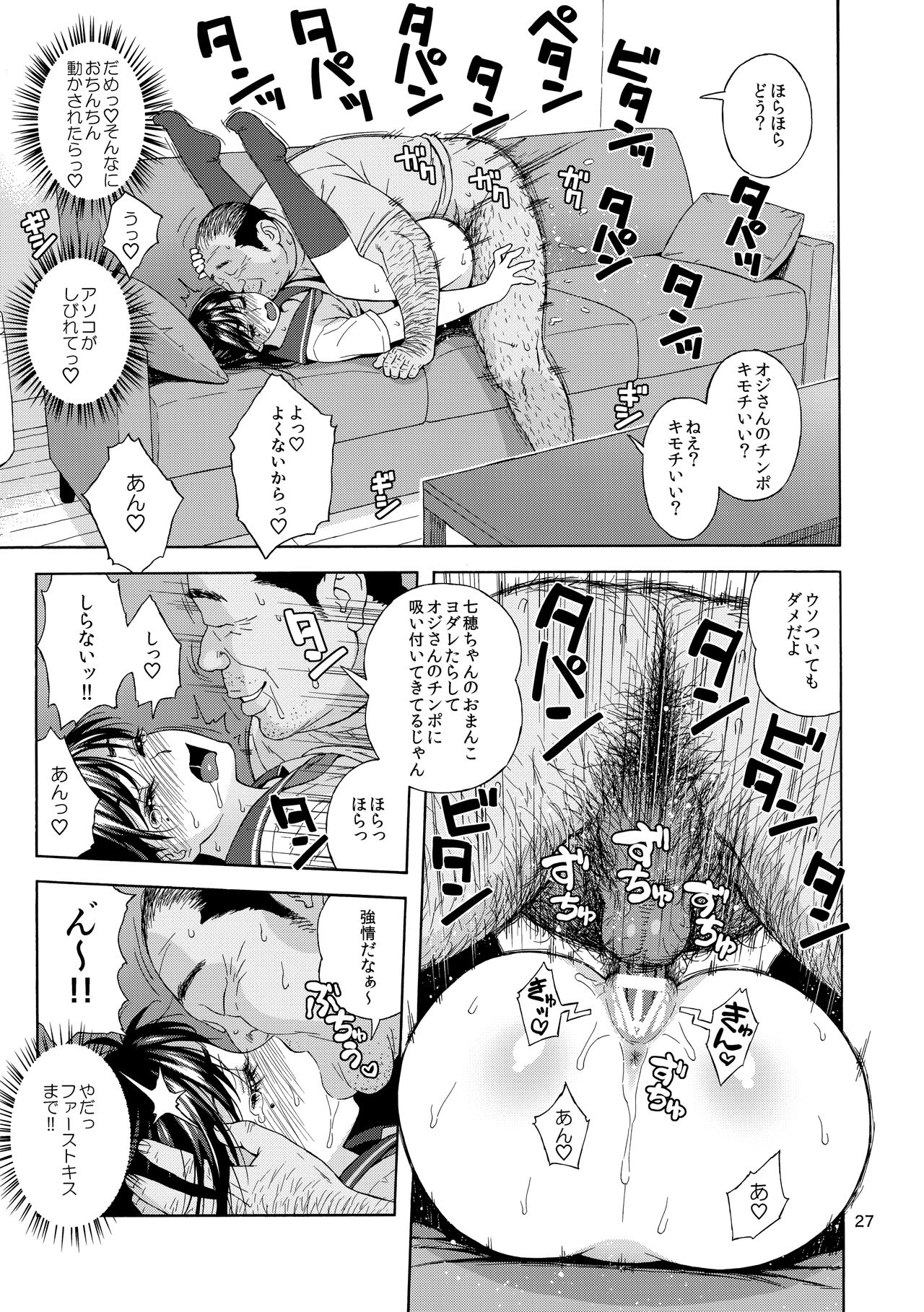 (C94) [666PROTECT (甚六)] 弟の娘