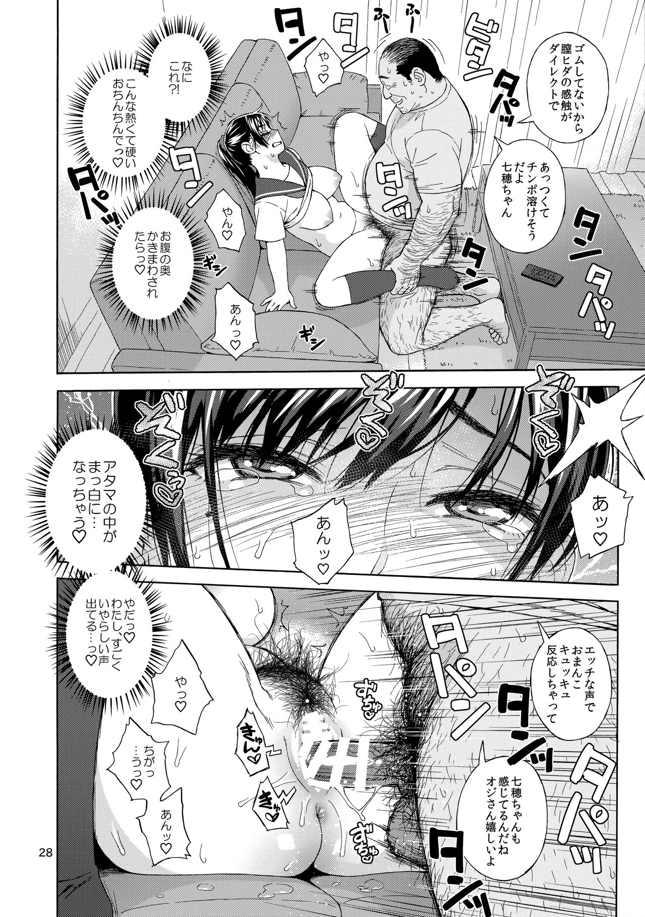 (C94) [666PROTECT (甚六)] 弟の娘