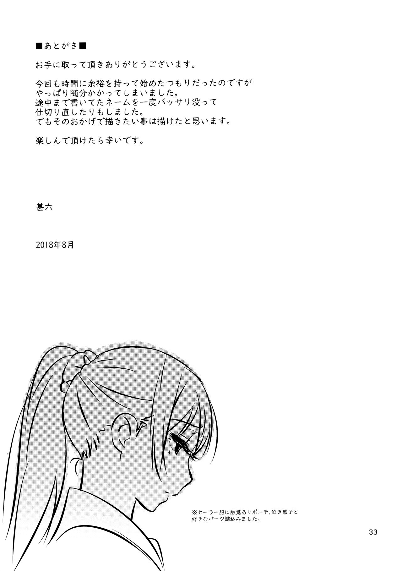 (C94) [666PROTECT (甚六)] 弟の娘