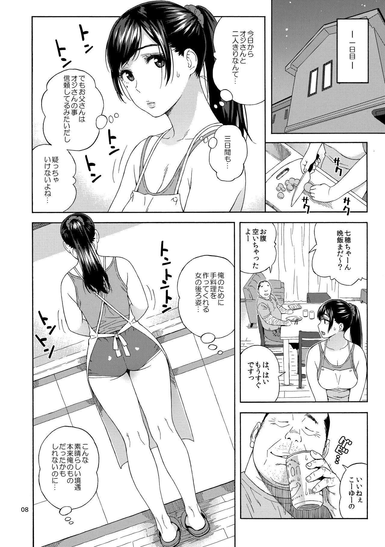 (C94) [666PROTECT (甚六)] 弟の娘