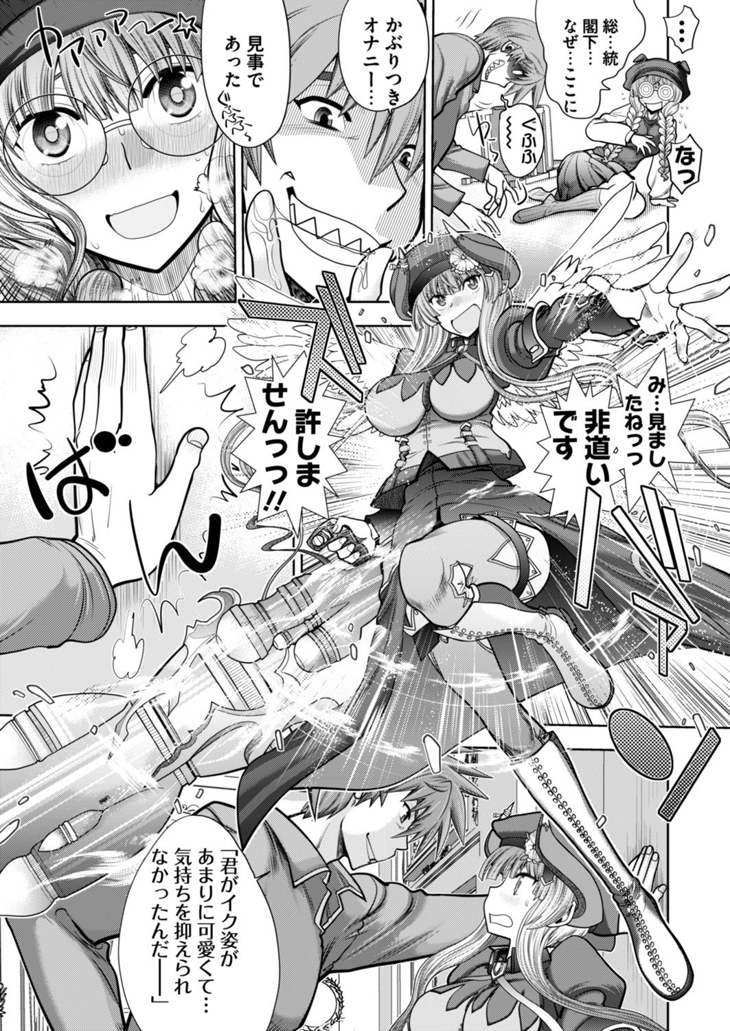 [やがみだい] ランス１０ー決戦ー 第2回