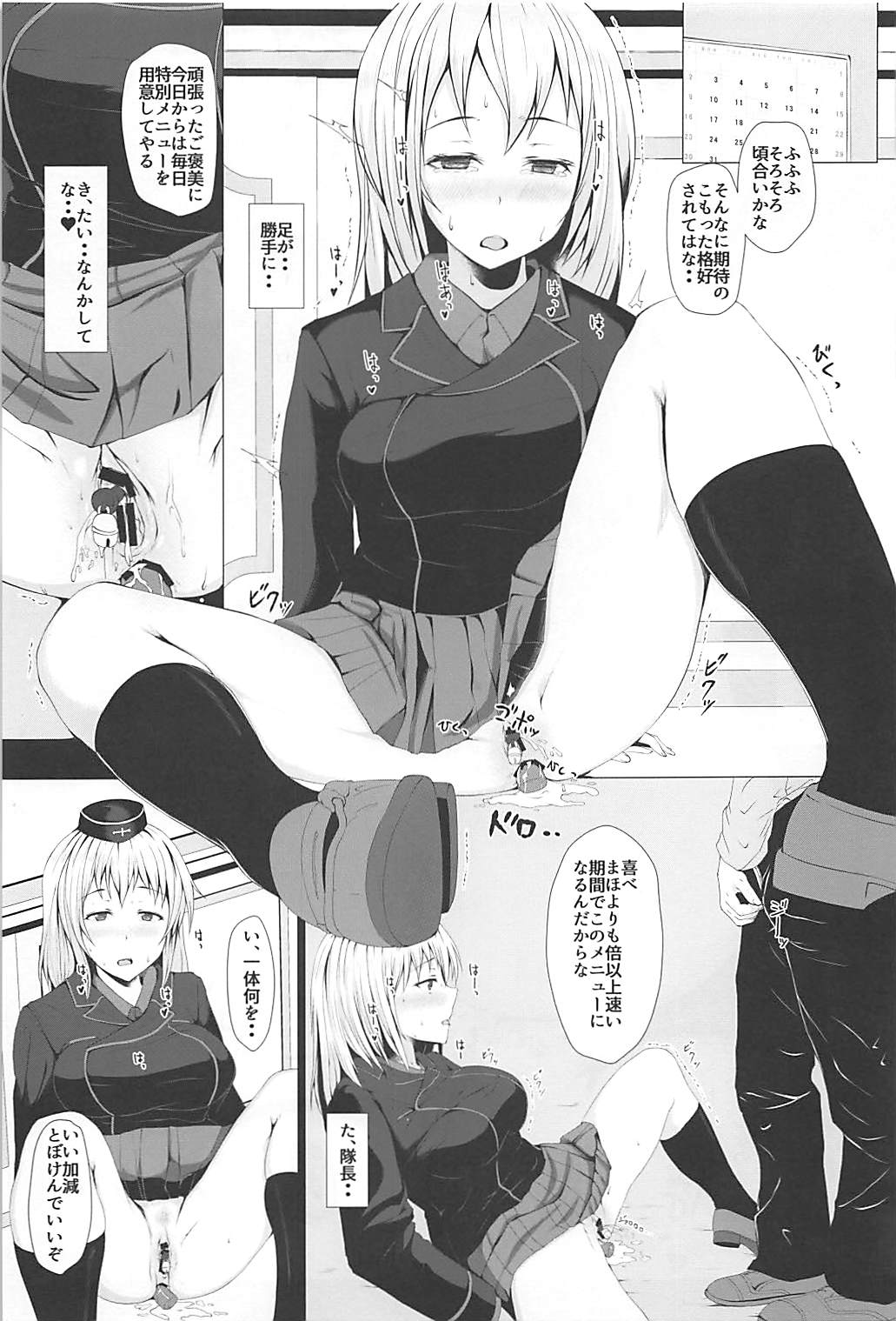 (C94) [はぶらえる] 逃げられない -エリカ- (ガールズ&パンツァー)