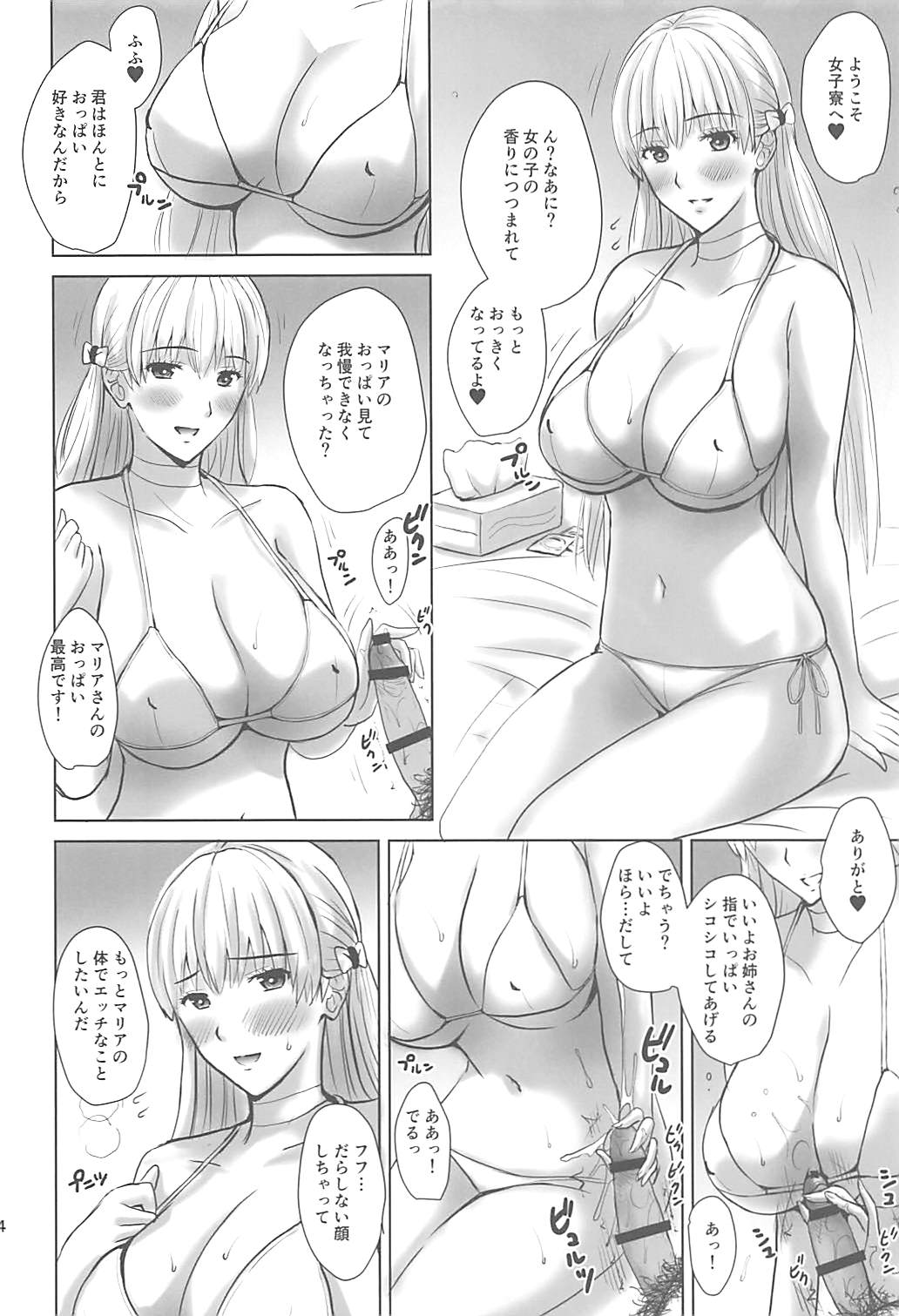 (C94) [ジャンボマックス (石原そうか)] BLUE GOLD 4 (レコラヴ)