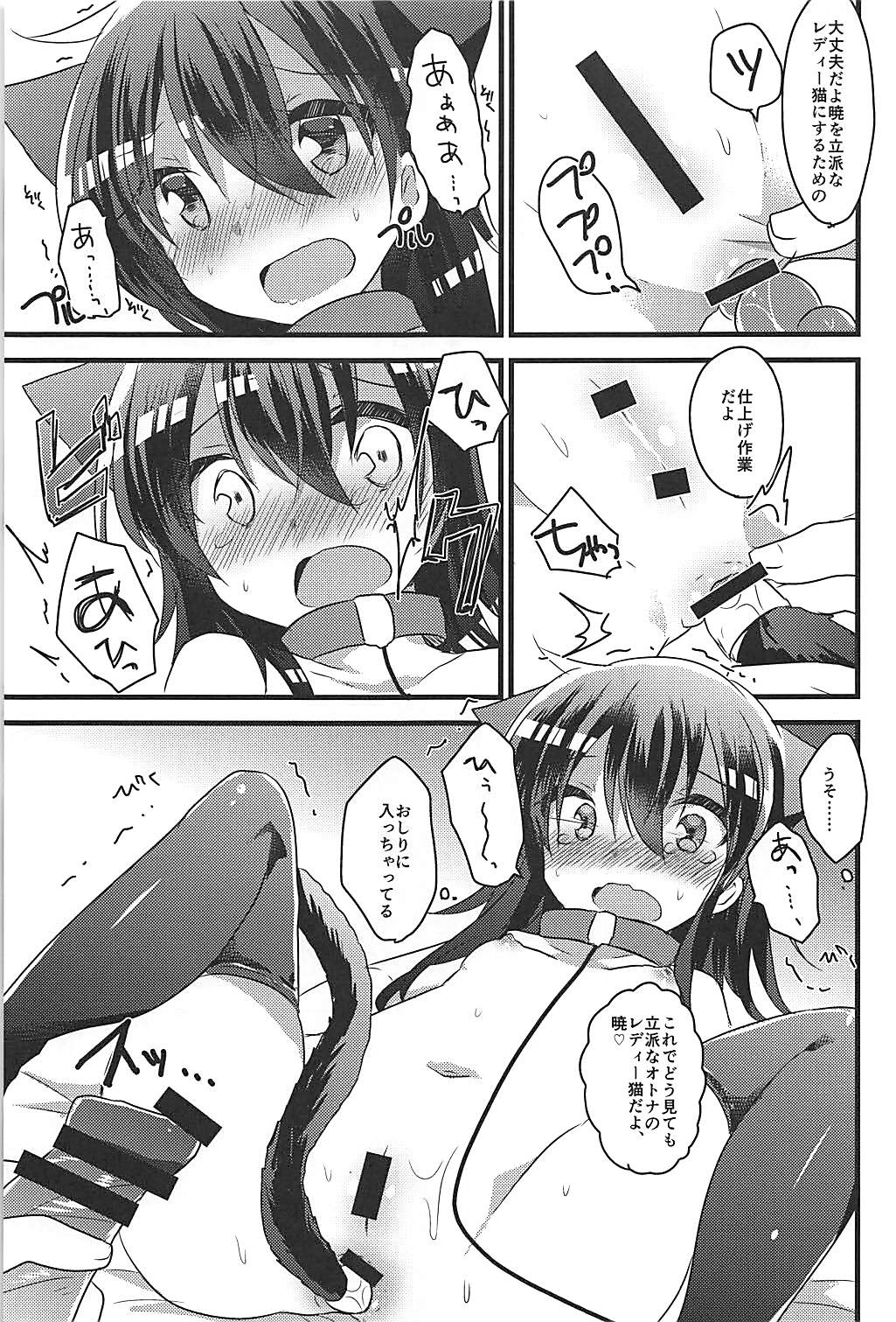 (C94) [スライム企画 (栗柚クリュー)] 俺の性癖これくしょん総集編 (艦隊これくしょん -艦これ-)