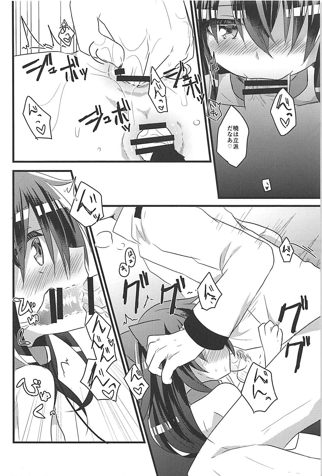(C94) [スライム企画 (栗柚クリュー)] 俺の性癖これくしょん総集編 (艦隊これくしょん -艦これ-)