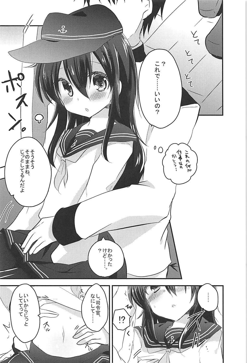 (C94) [スライム企画 (栗柚クリュー)] 俺の性癖これくしょん総集編 (艦隊これくしょん -艦これ-)