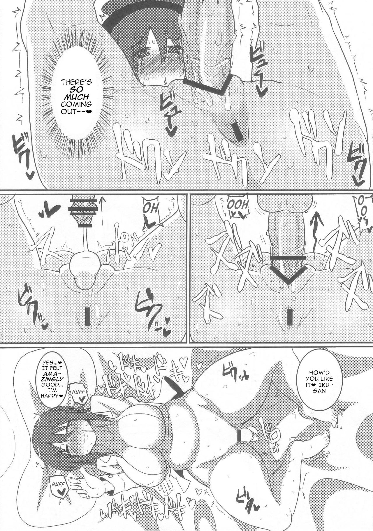 (C84) [ちんちん亭 (chin)] OL龍魚の種付け日記 (東方Project) [英訳]