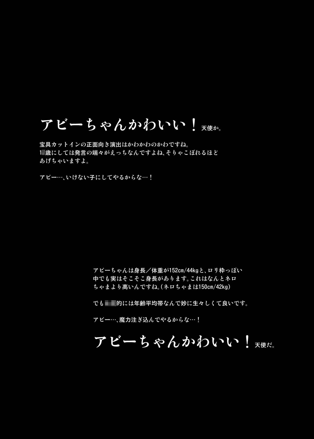 [さくらがーでん (しろすず)] かるであ あうとどあ ちゃれんじ アビーちゃんと一緒 (Fate/Grand Order) [DL版]
