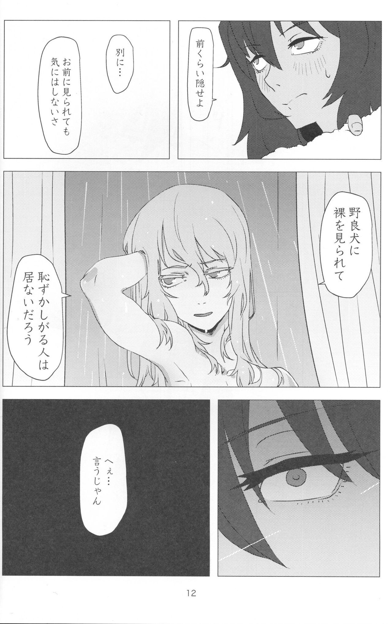 (ぱんっあ☆ふぉー!13) [パークポップコーン (cohen)] French Toast (ガールズ&パンツァー)