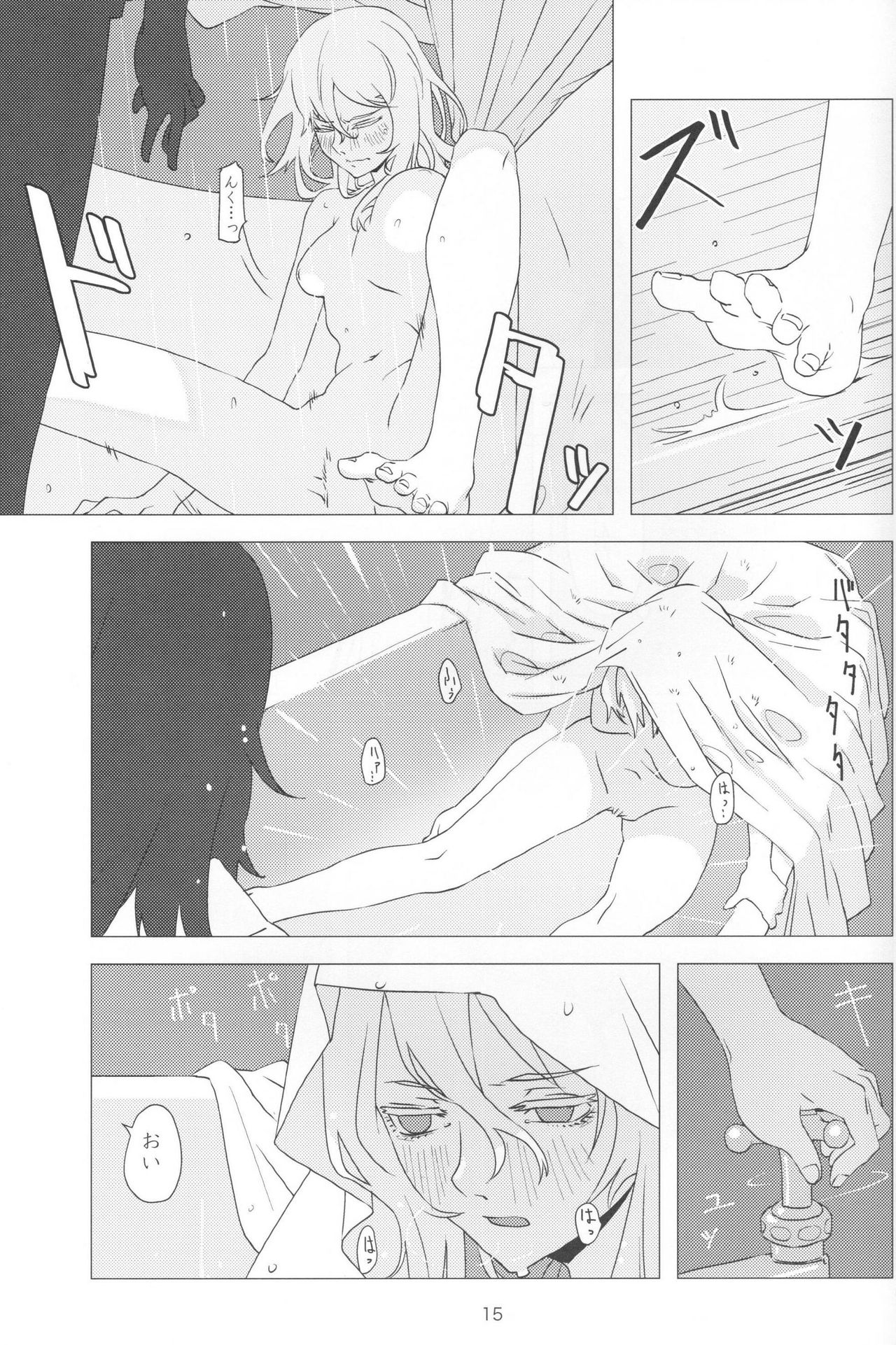 (ぱんっあ☆ふぉー!13) [パークポップコーン (cohen)] French Toast (ガールズ&パンツァー)