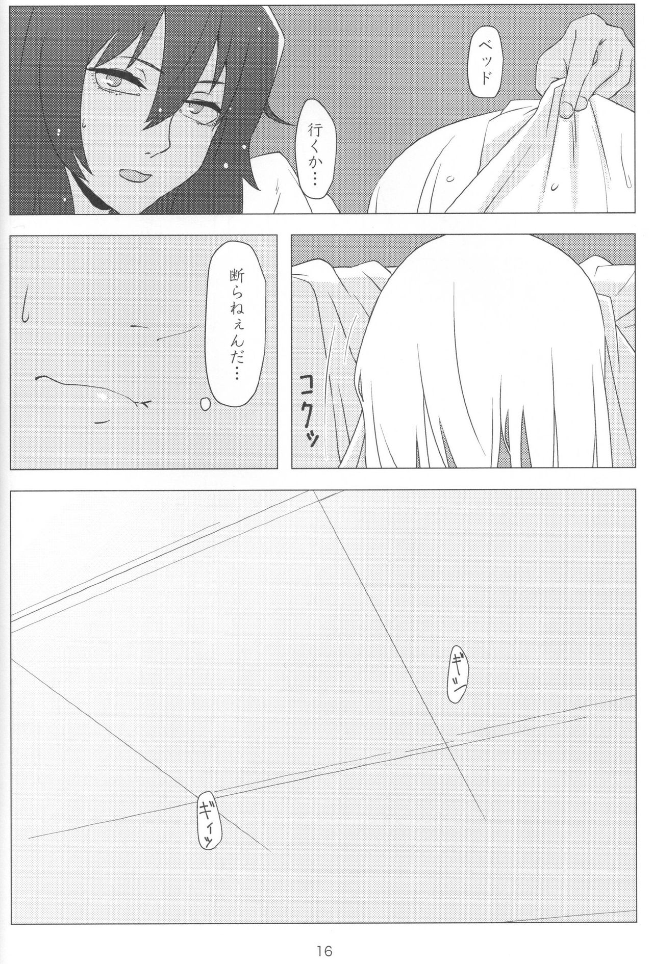 (ぱんっあ☆ふぉー!13) [パークポップコーン (cohen)] French Toast (ガールズ&パンツァー)