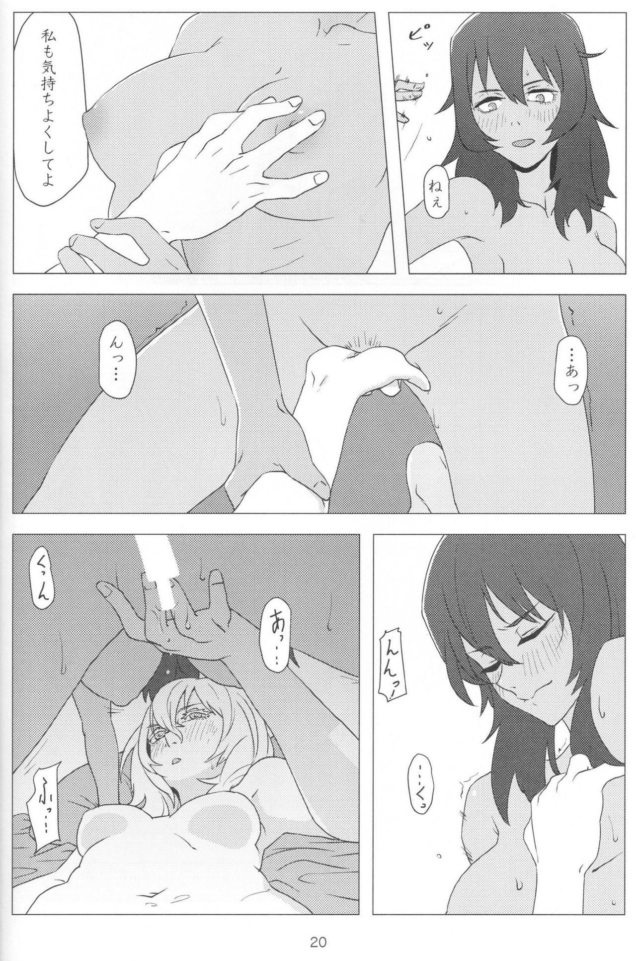 (ぱんっあ☆ふぉー!13) [パークポップコーン (cohen)] French Toast (ガールズ&パンツァー)