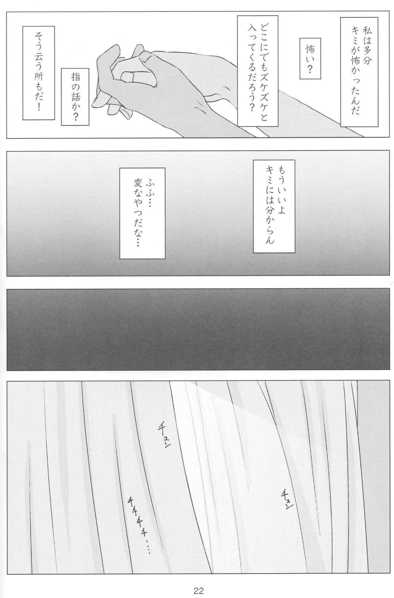 (ぱんっあ☆ふぉー!13) [パークポップコーン (cohen)] French Toast (ガールズ&パンツァー)