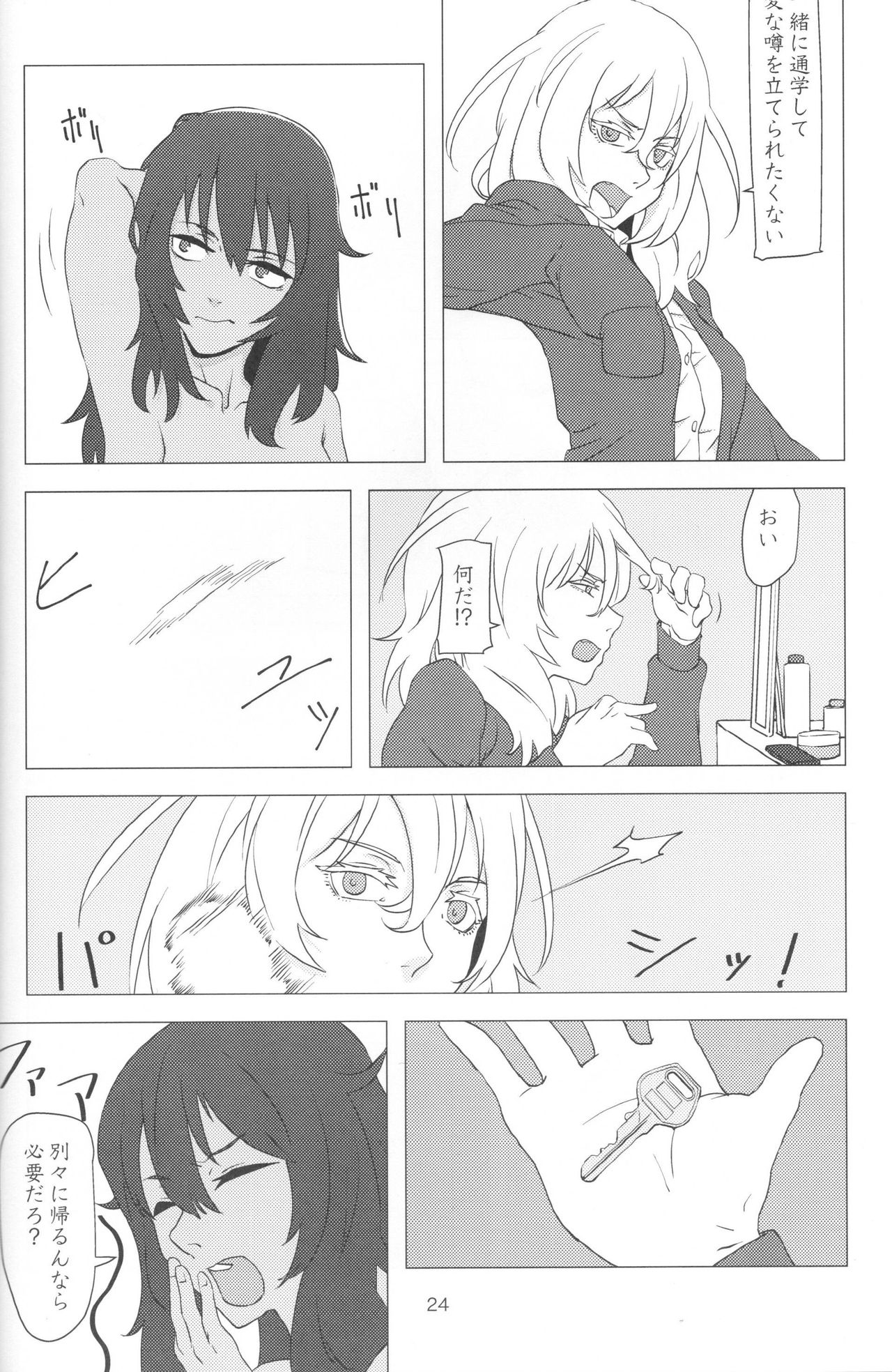 (ぱんっあ☆ふぉー!13) [パークポップコーン (cohen)] French Toast (ガールズ&パンツァー)