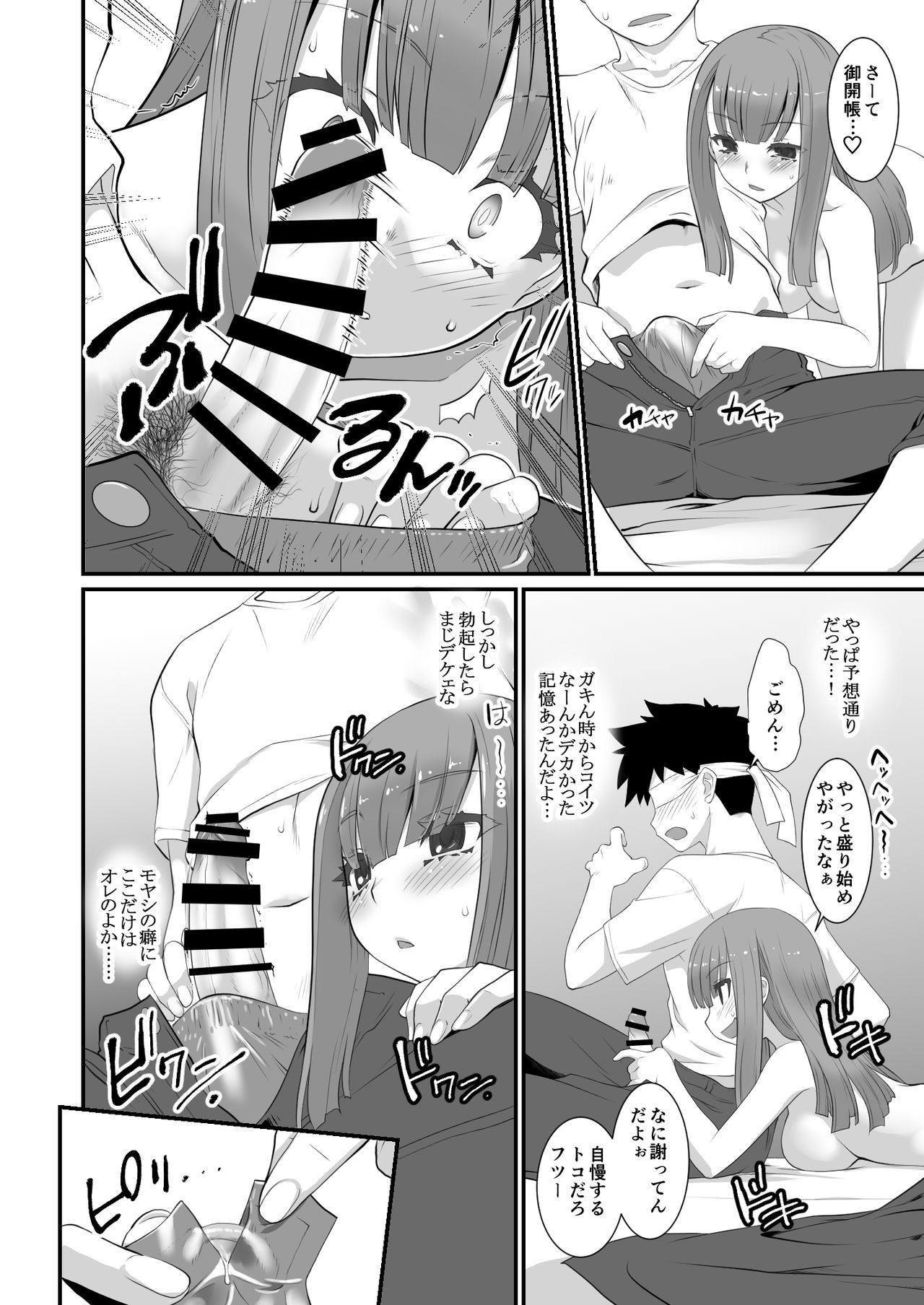 [龍企画 (龍炎狼牙)] 不良君 元パシリの女になる [DL版]