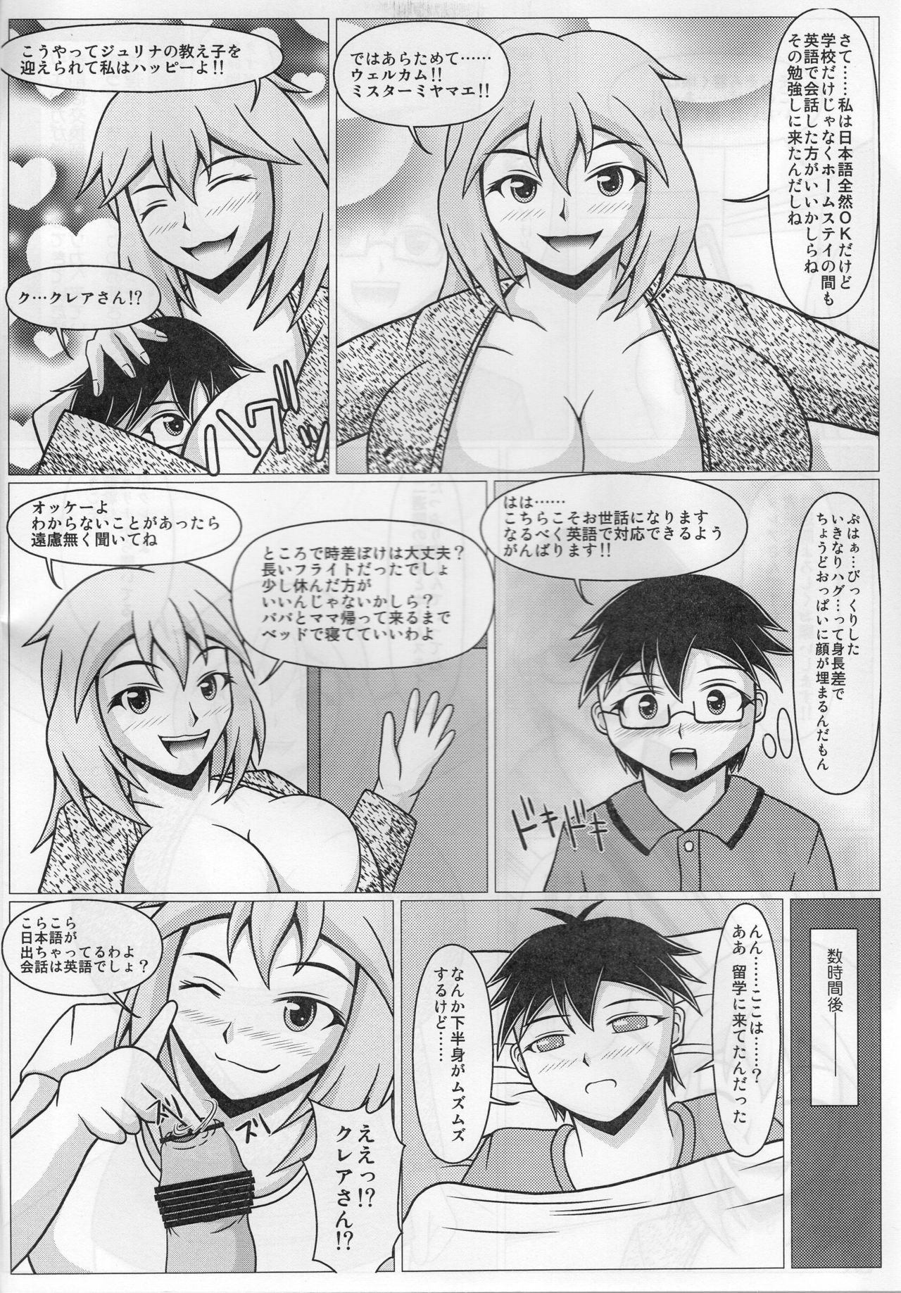 (Comic1☆13) [SHi's Laboratory (SHINGO)] パイズリーナ先生の短編漫画♪ ホームステイ編