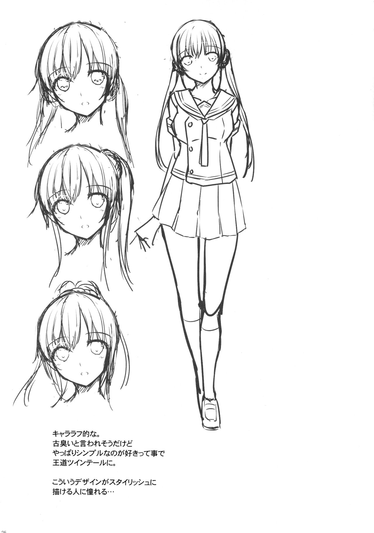 (C94) [In The Sky (中乃空)] シスアナ