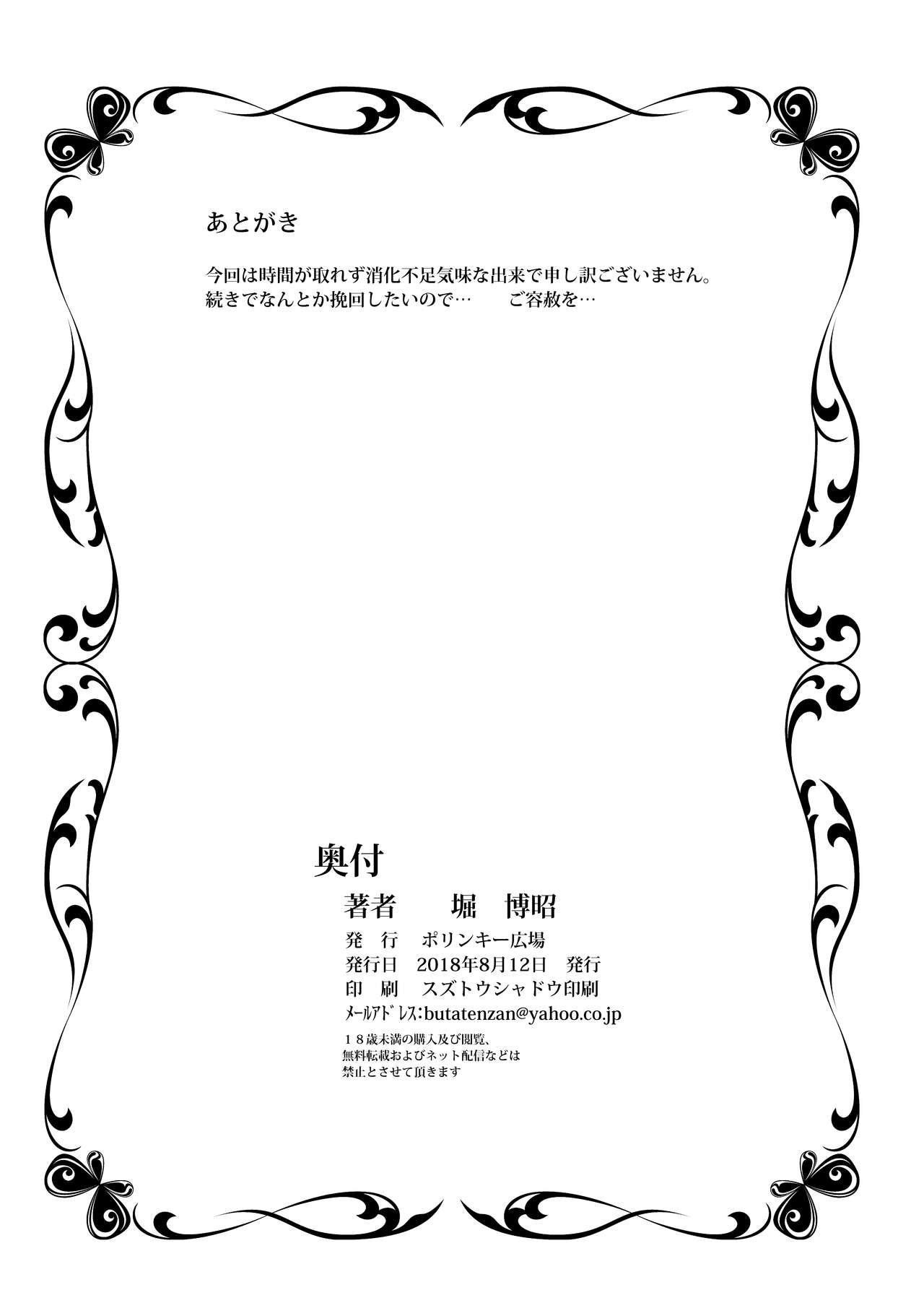 [ポリンキー広場 (堀博昭)] おちんちんレンタル～人妻麻里３２歳～ [DL版]