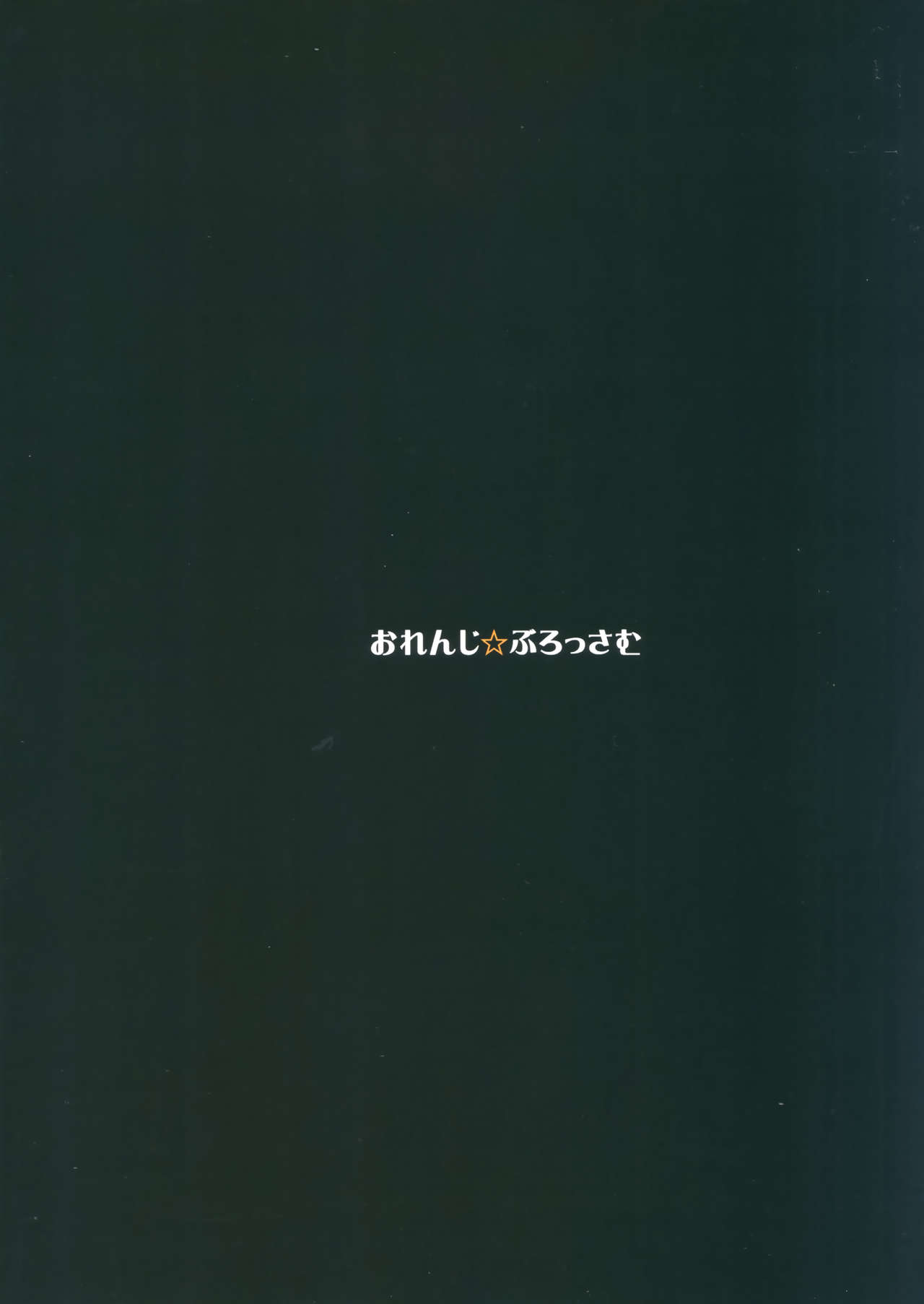 (C93) [おれんじ☆ぶろっさむ (かくか、shino)] ゴルゴン★ぶろっさむ (Fate/Grand Order) [英訳]