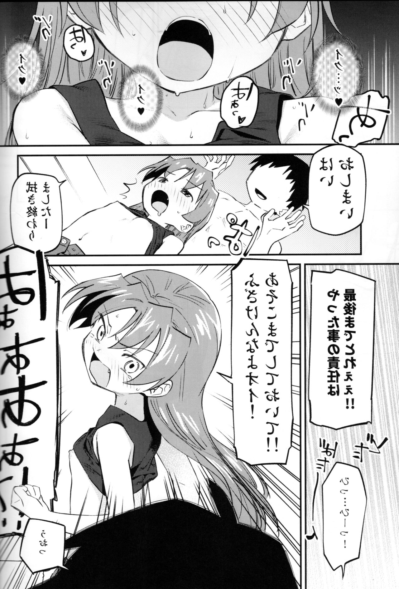 (C94) [びちまる (bitibiti)] 杏子とアレする本3 (魔法少女まどか☆マギカ)