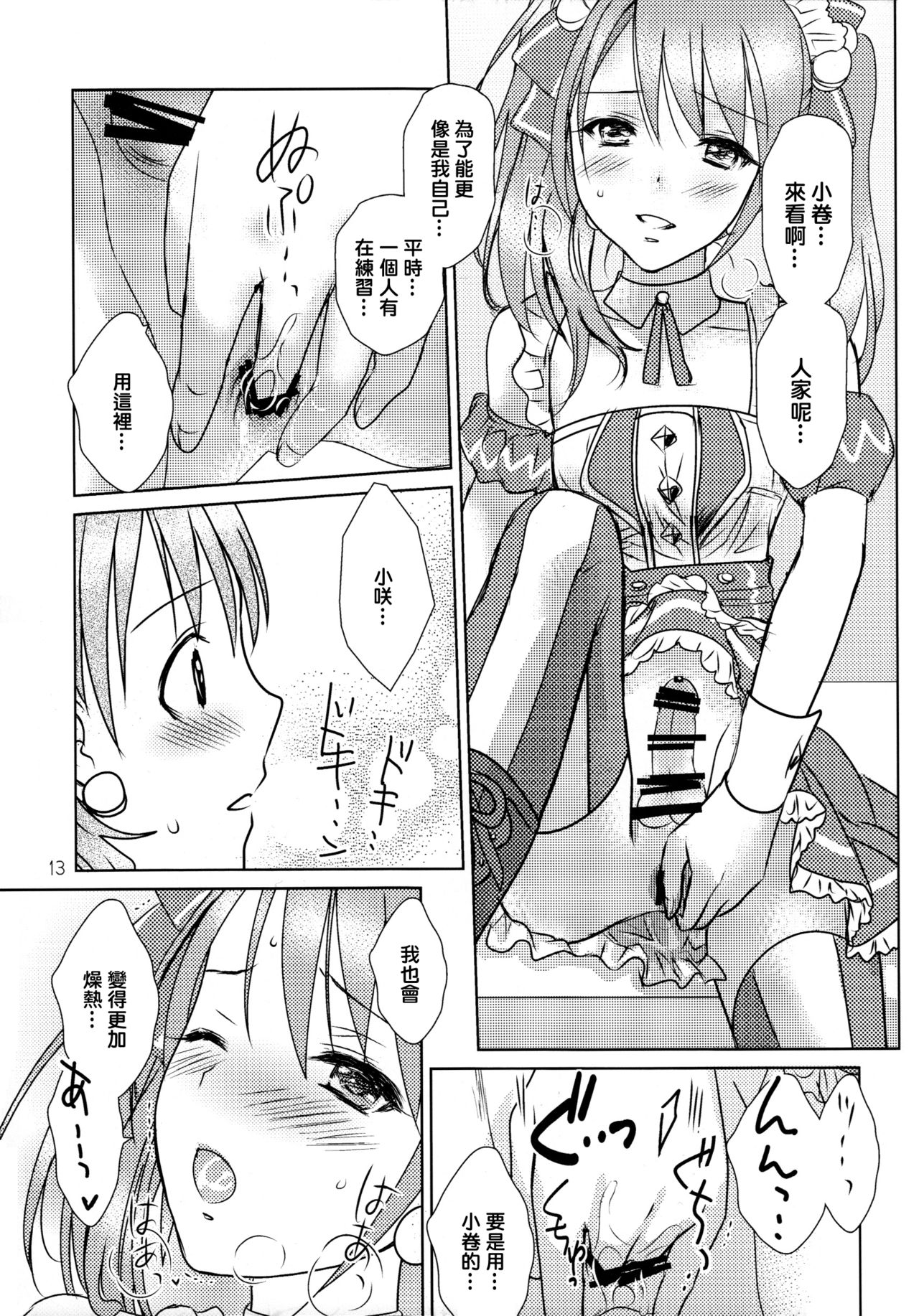 (C87) [まそべ家@AKT(AbiOgeneTic melodY KIss) -For Men's Side- (まそべ晶磨)] You're my special sweetest cake! (アイドルマスター SideM) [中国翻訳]