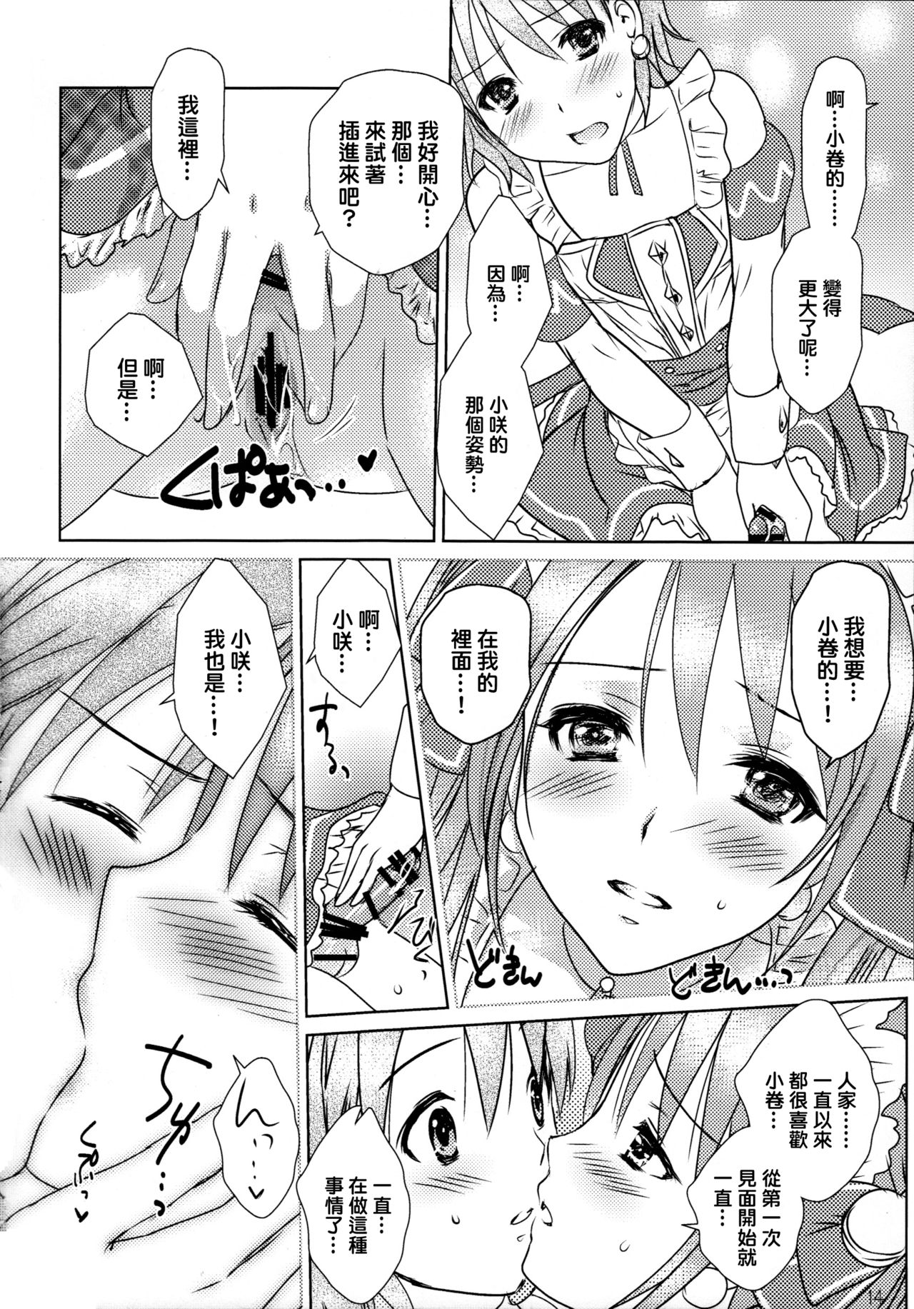 (C87) [まそべ家@AKT(AbiOgeneTic melodY KIss) -For Men's Side- (まそべ晶磨)] You're my special sweetest cake! (アイドルマスター SideM) [中国翻訳]