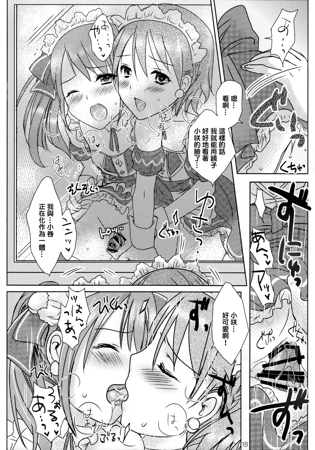 (C87) [まそべ家@AKT(AbiOgeneTic melodY KIss) -For Men's Side- (まそべ晶磨)] You're my special sweetest cake! (アイドルマスター SideM) [中国翻訳]