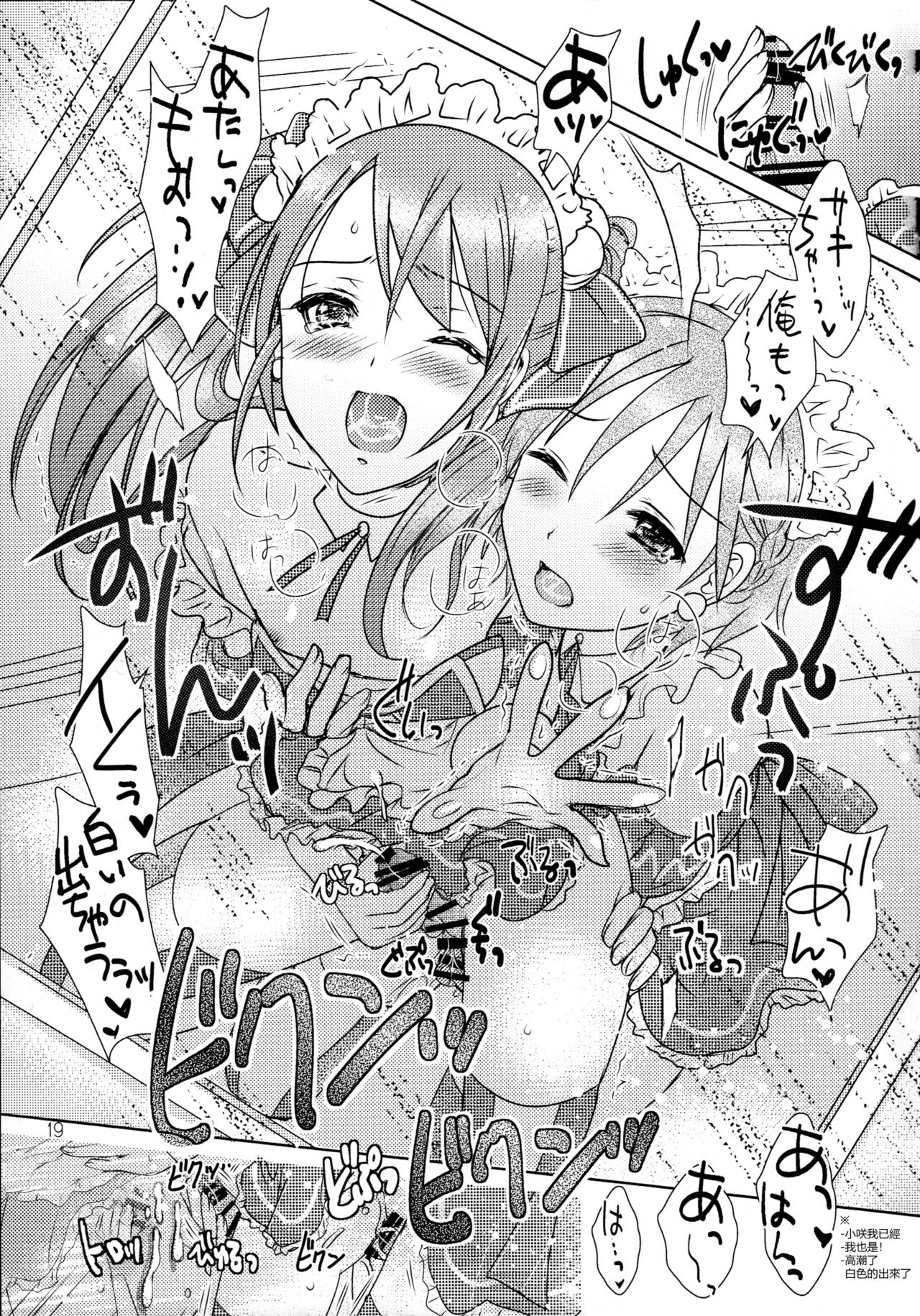 (C87) [まそべ家@AKT(AbiOgeneTic melodY KIss) -For Men's Side- (まそべ晶磨)] You're my special sweetest cake! (アイドルマスター SideM) [中国翻訳]