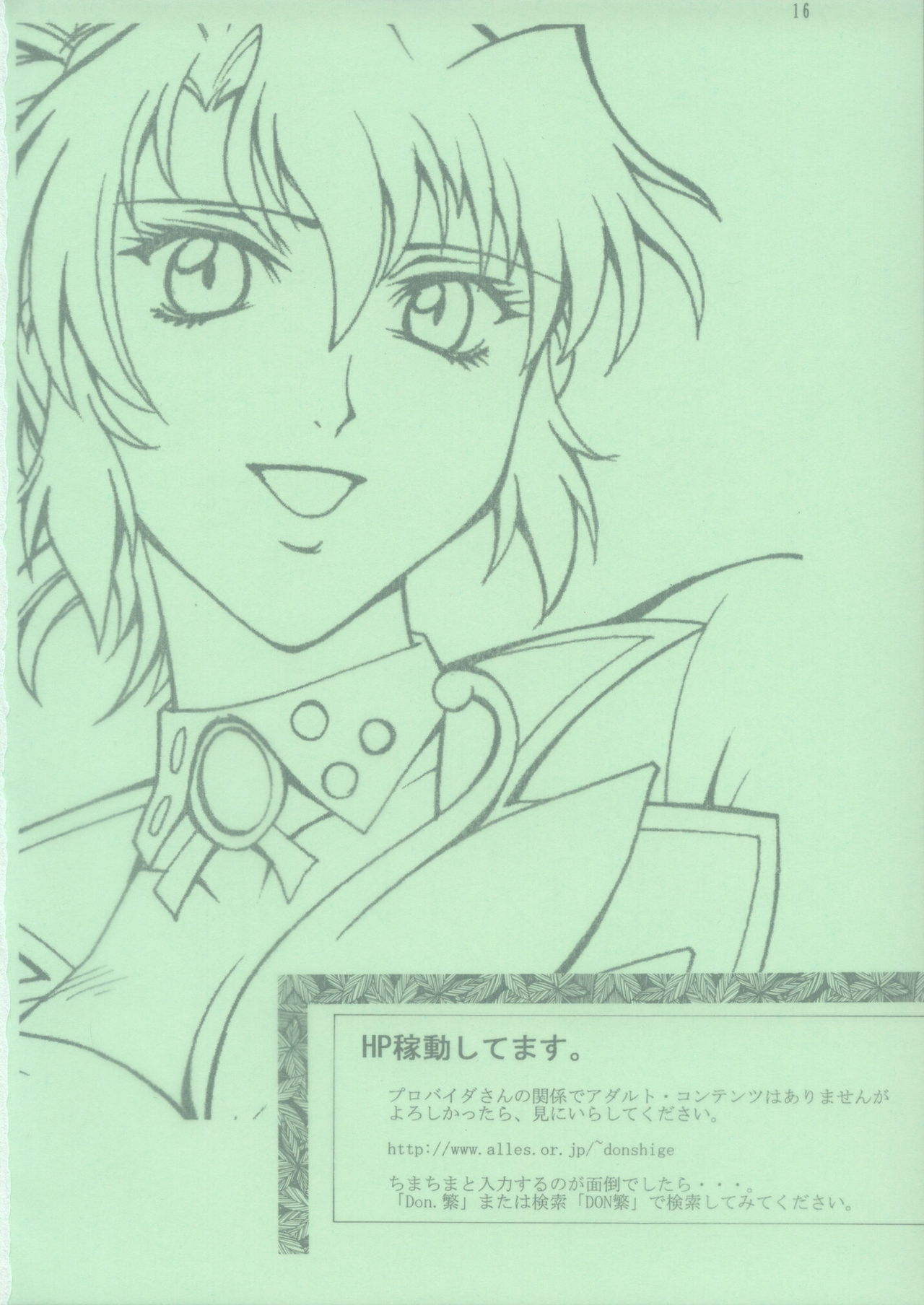 (C62) [ROAD DOG (Don.繁)] DENGEKI (AIKa)