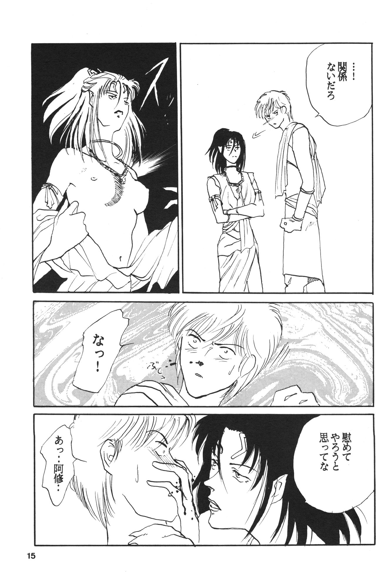 (C47) [中学館 (よろず)] 成年サンデー (よろず)