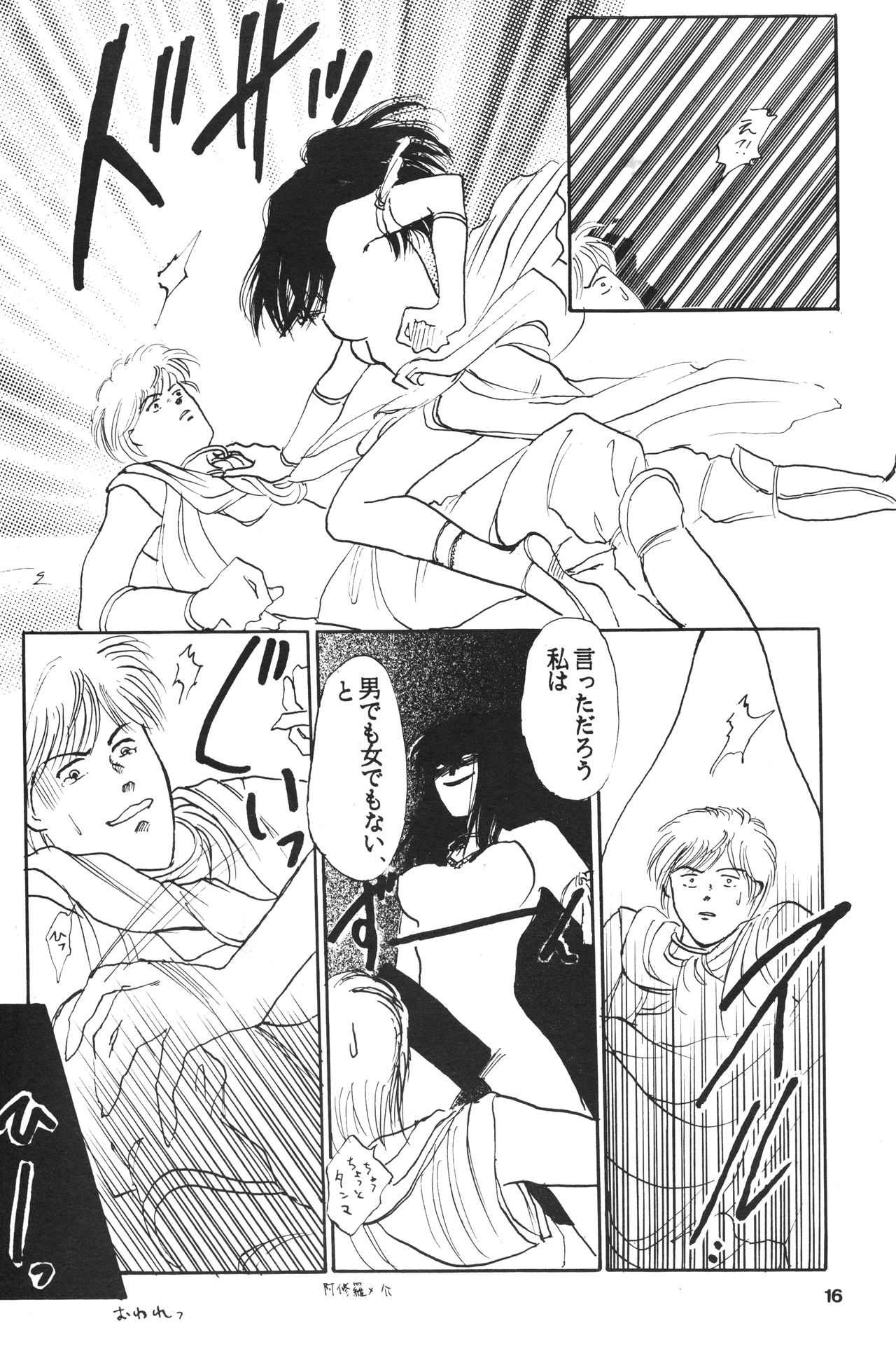 (C47) [中学館 (よろず)] 成年サンデー (よろず)