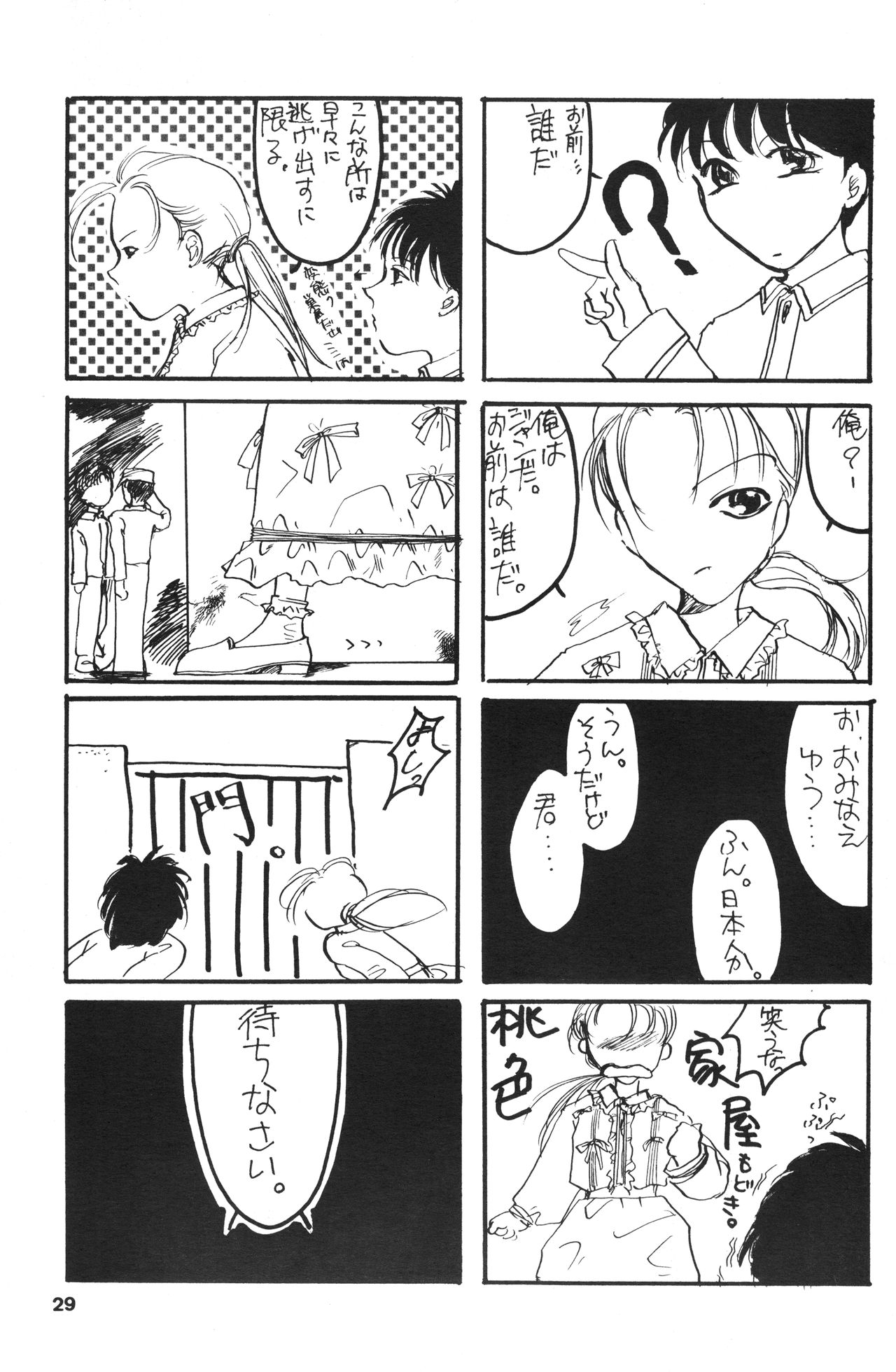 (C47) [中学館 (よろず)] 成年サンデー (よろず)