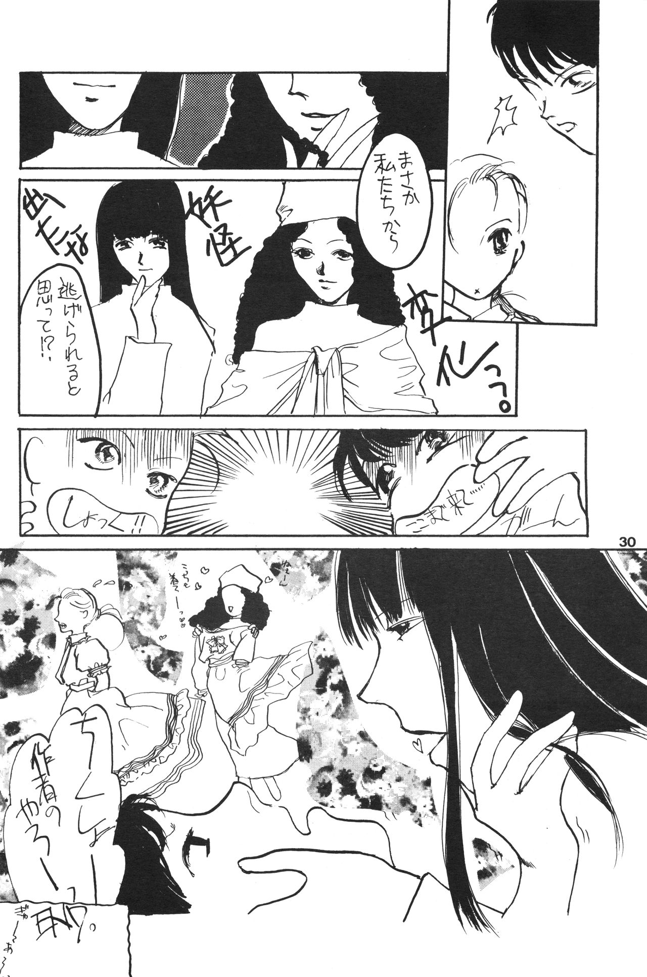 (C47) [中学館 (よろず)] 成年サンデー (よろず)