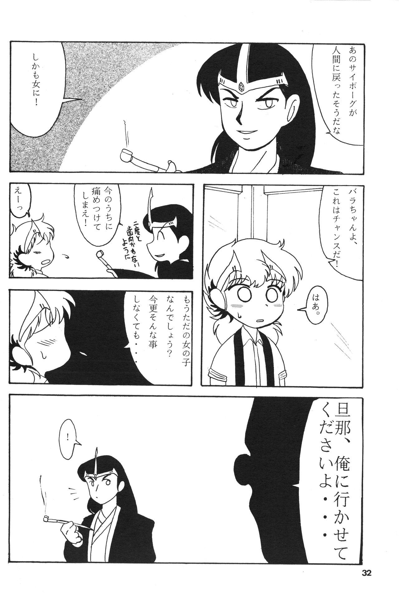 (C47) [中学館 (よろず)] 成年サンデー (よろず)